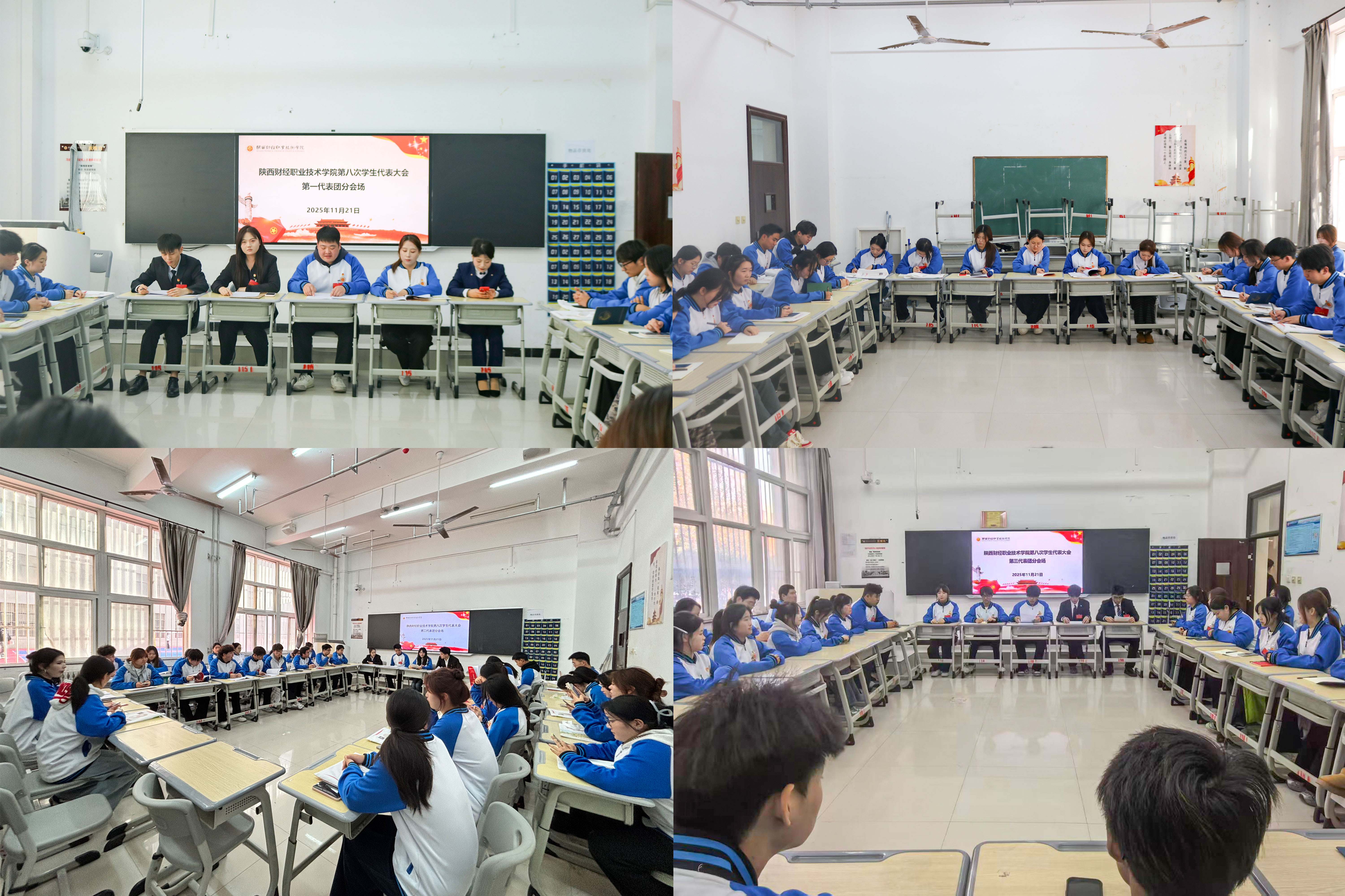 分团讨论 分团讨论