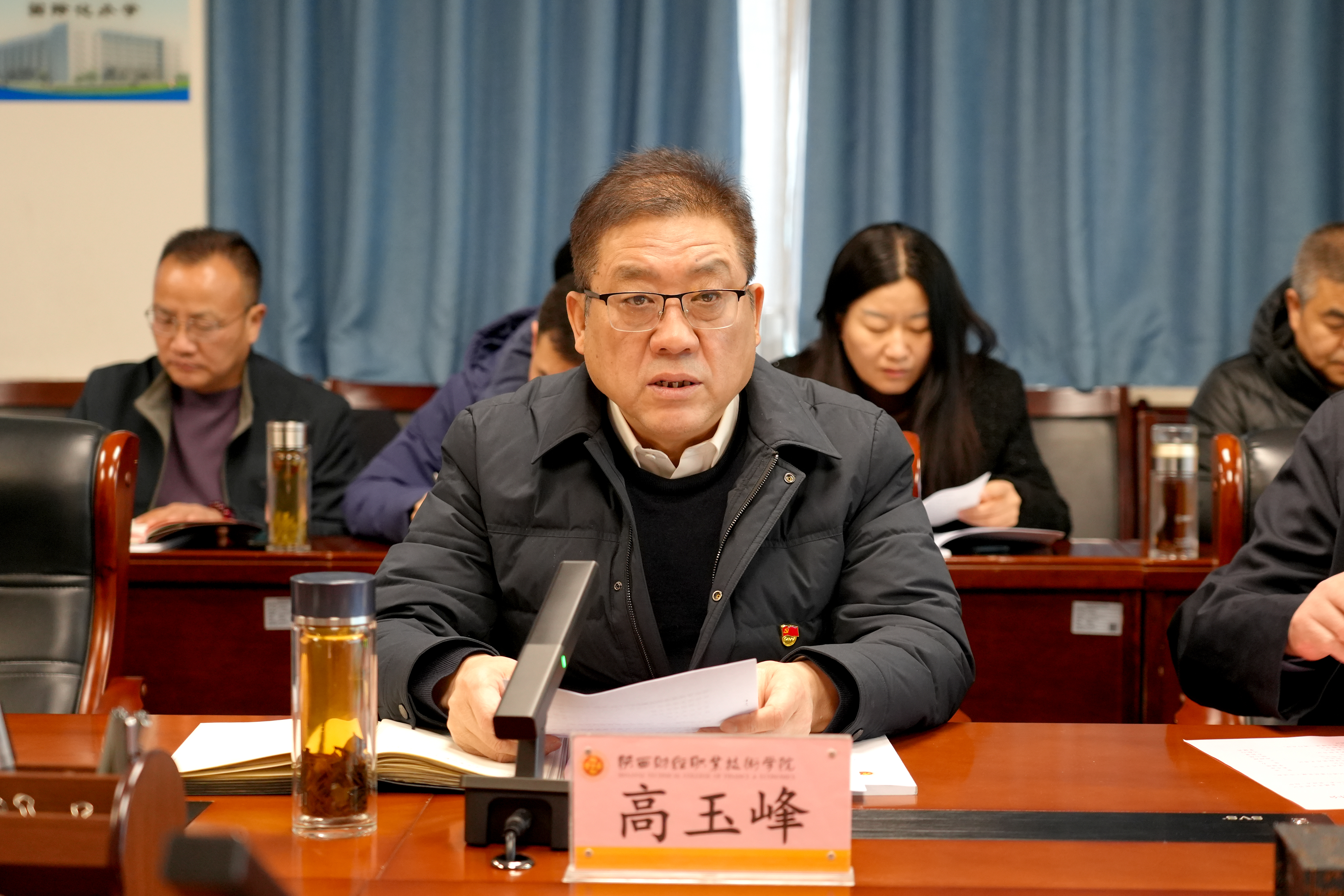 党委书记高玉峰点评讲话