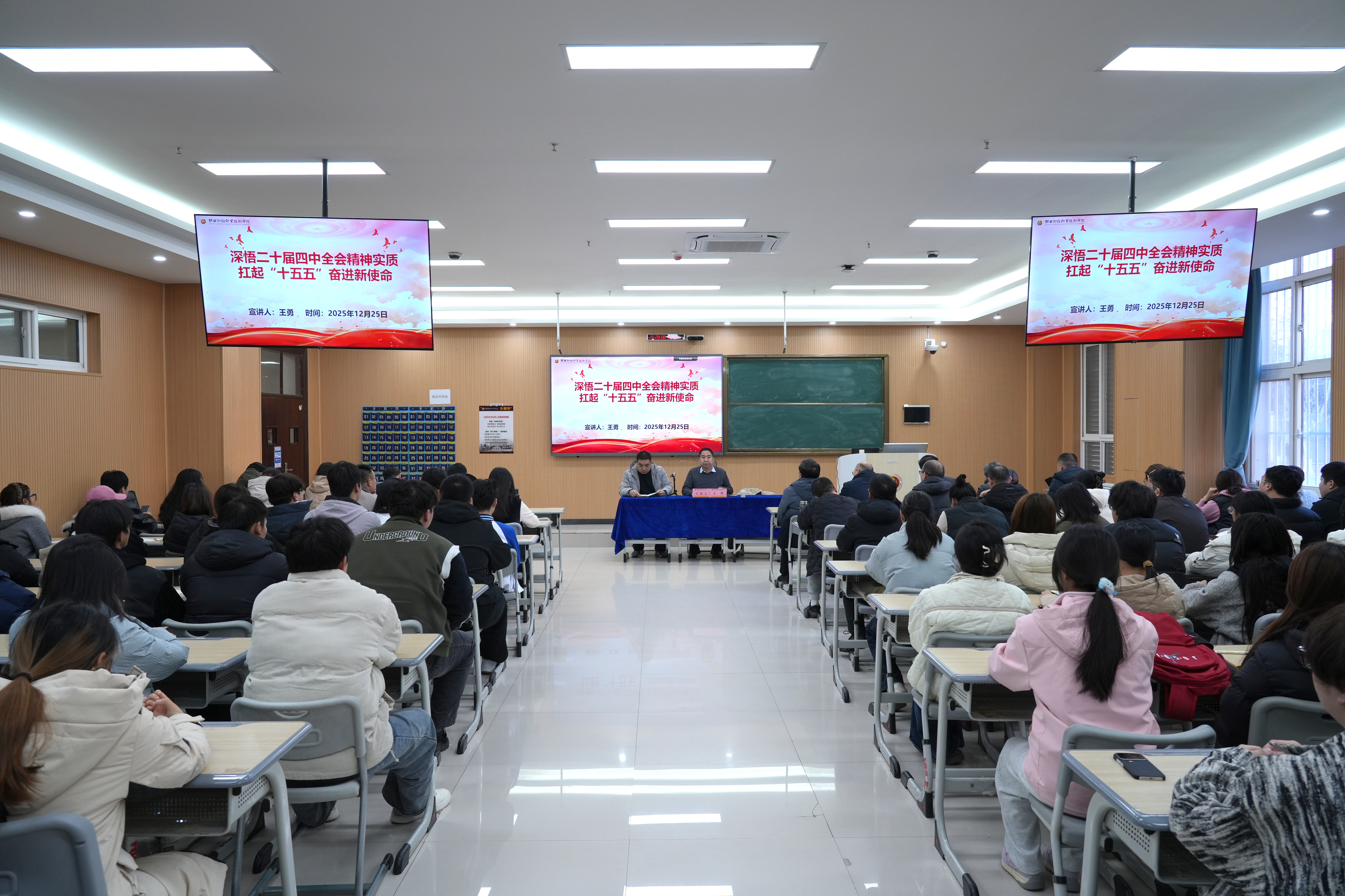 宣讲现场
