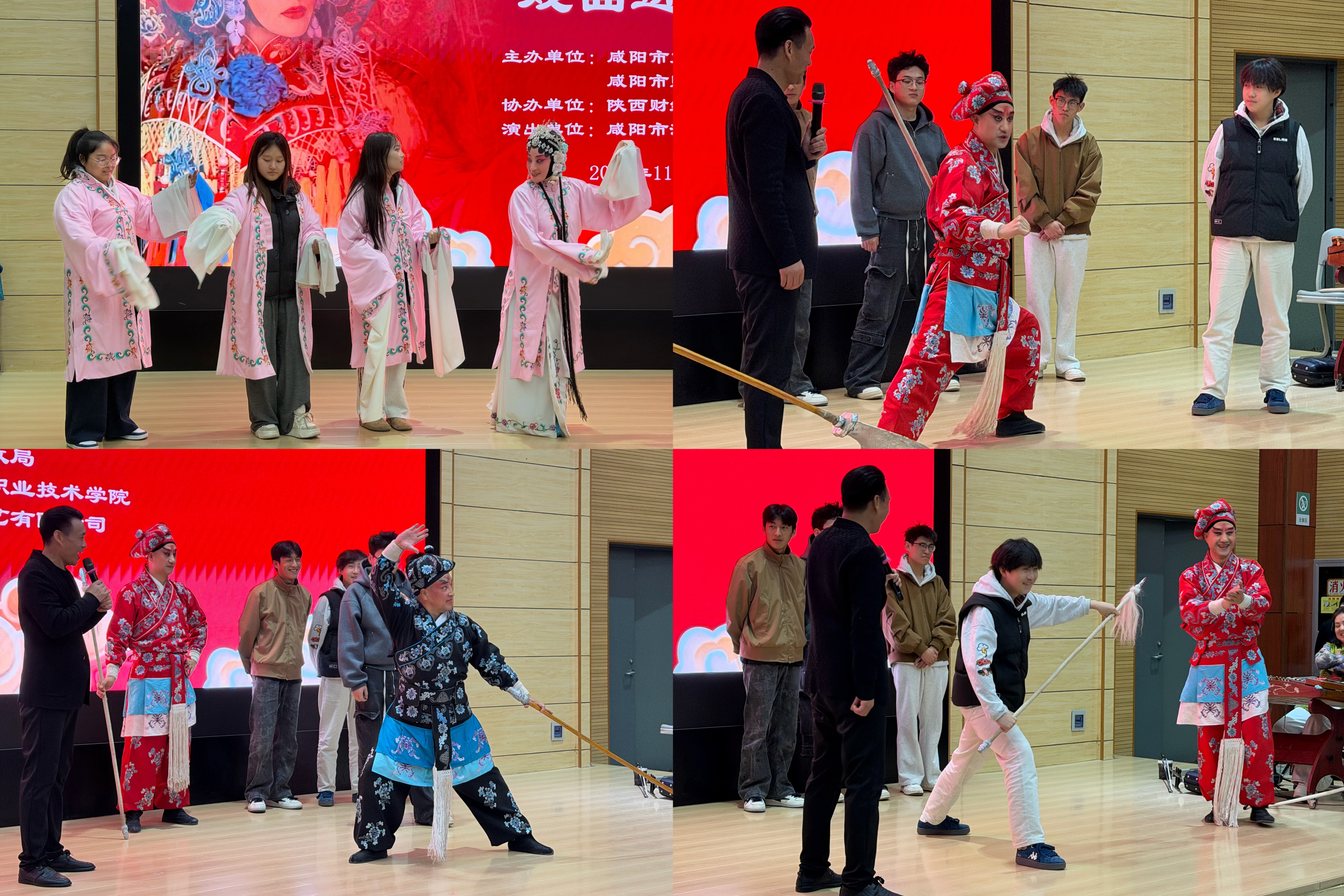 戏曲程式展示与互动体验