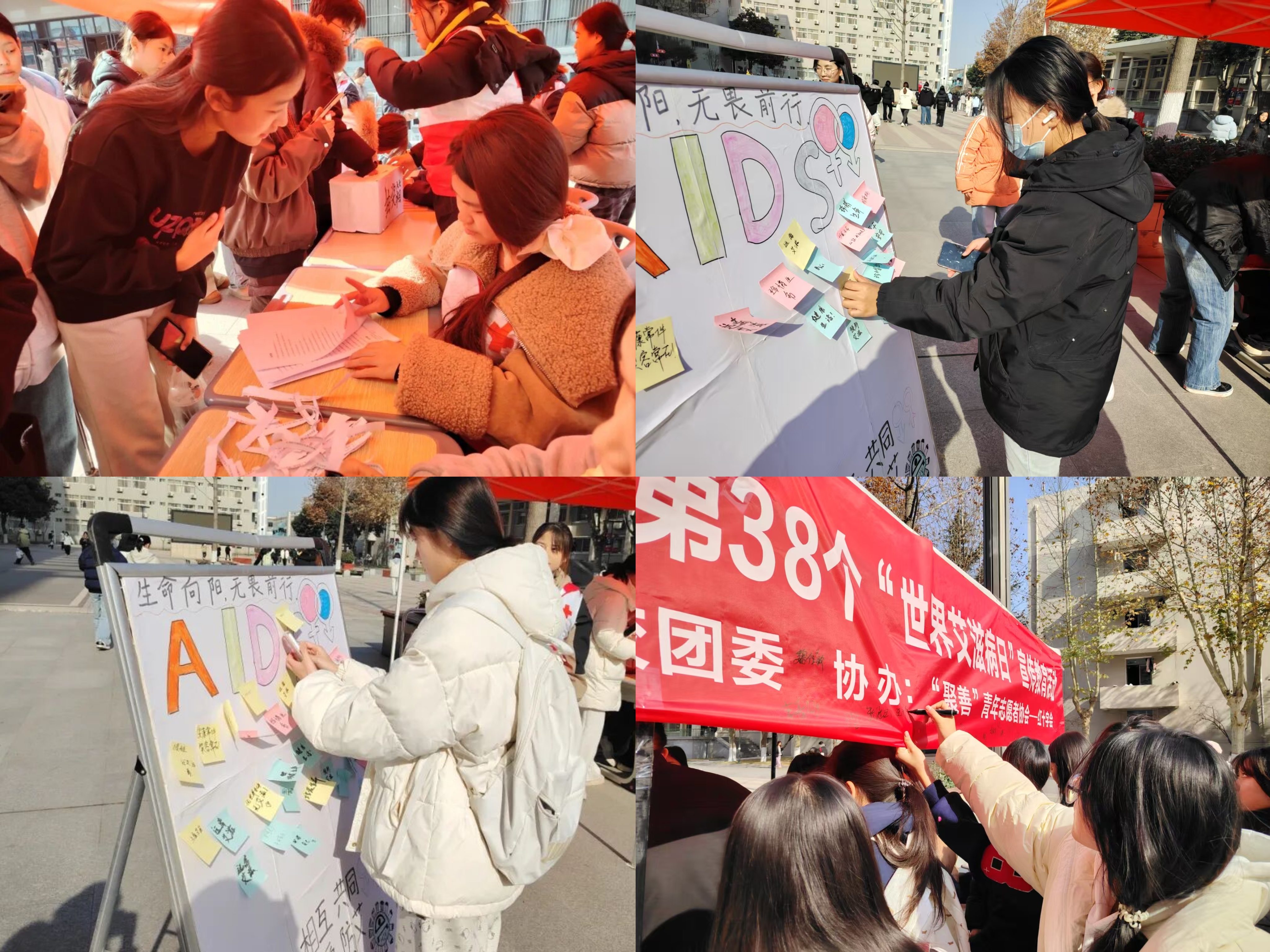 “青春红丝带防‘艾’不防‘爱’”主题宣传教育活动