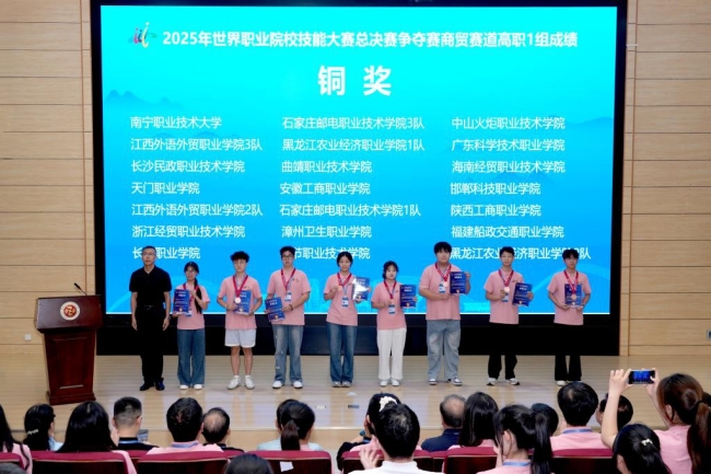 2025年世界职业院校技能大赛总决赛争夺赛商贸赛道在陕财职院顺利闭幕