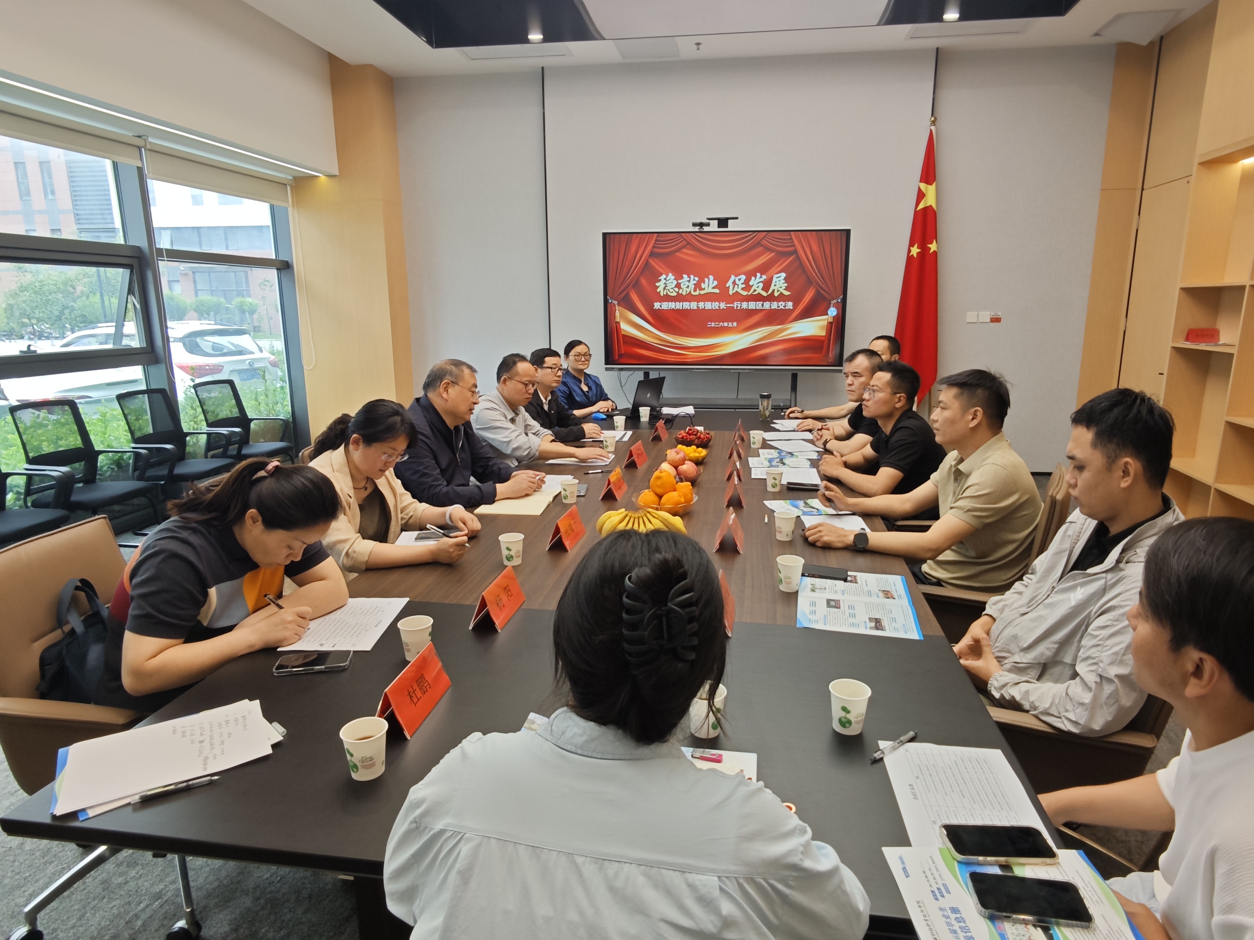 座谈会现场