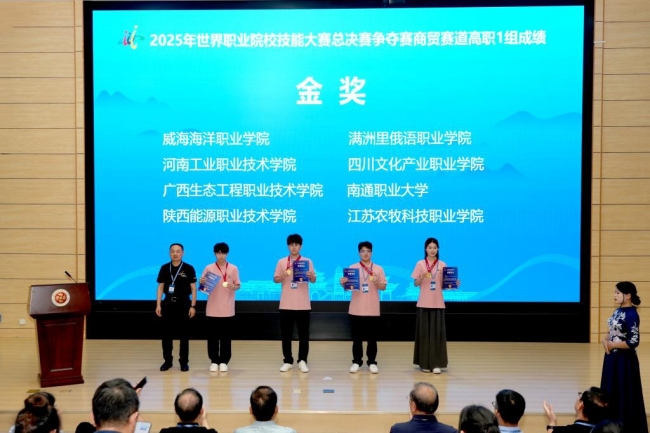 2025年世界职业院校技能大赛总决赛争夺赛商贸赛道在陕财职院顺利闭幕