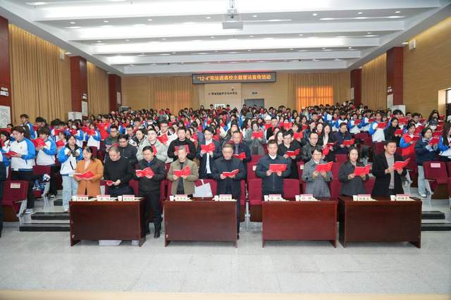 师生齐声诵读《宪法》