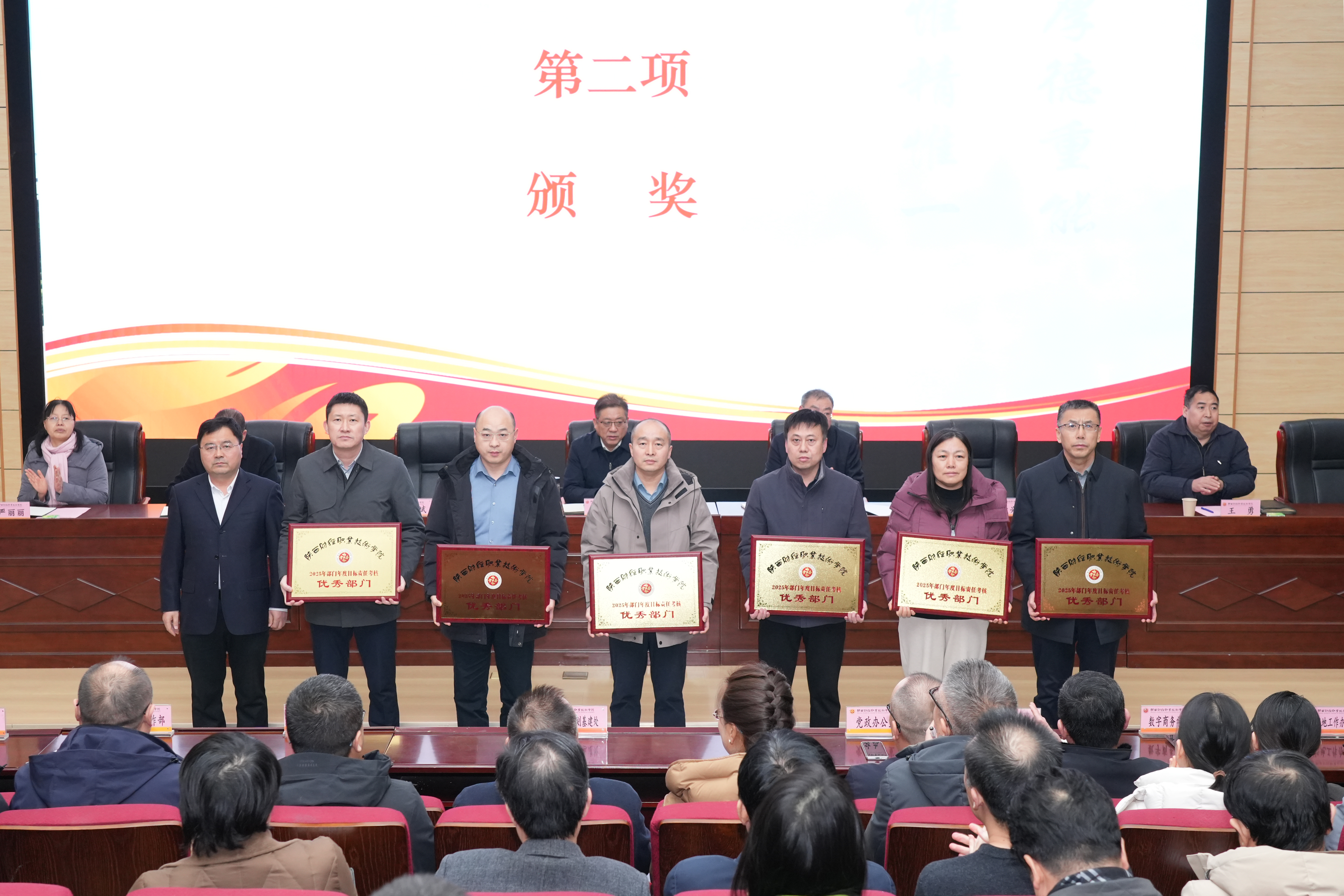 党委副书记、纪委书记殷兴光为获得考核“优良”等次的人文艺术学院、马克思主义学院、党委组织部、学生工作处（创新创业园区管理办公室）、发展规划基建处、国际交流与合作处颁奖