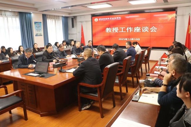 聚才兴教 雁阵齐飞 陕西财经职院擘画人才发展新图景