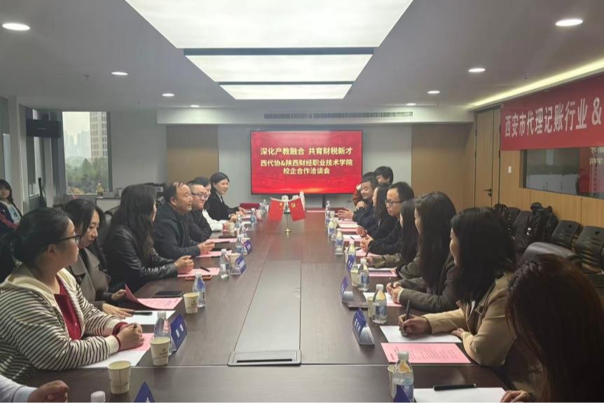 合作洽谈会现场