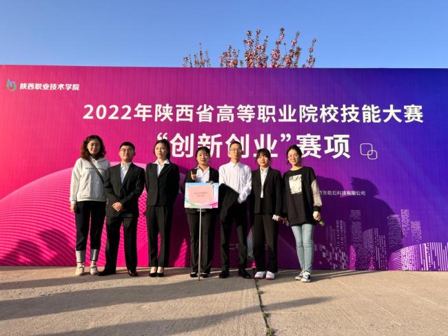 陕财职院创新创业代表队合影