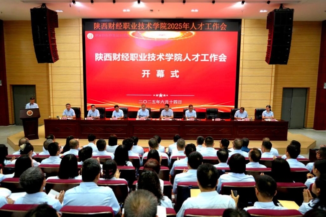 大会开幕式 大会开幕式