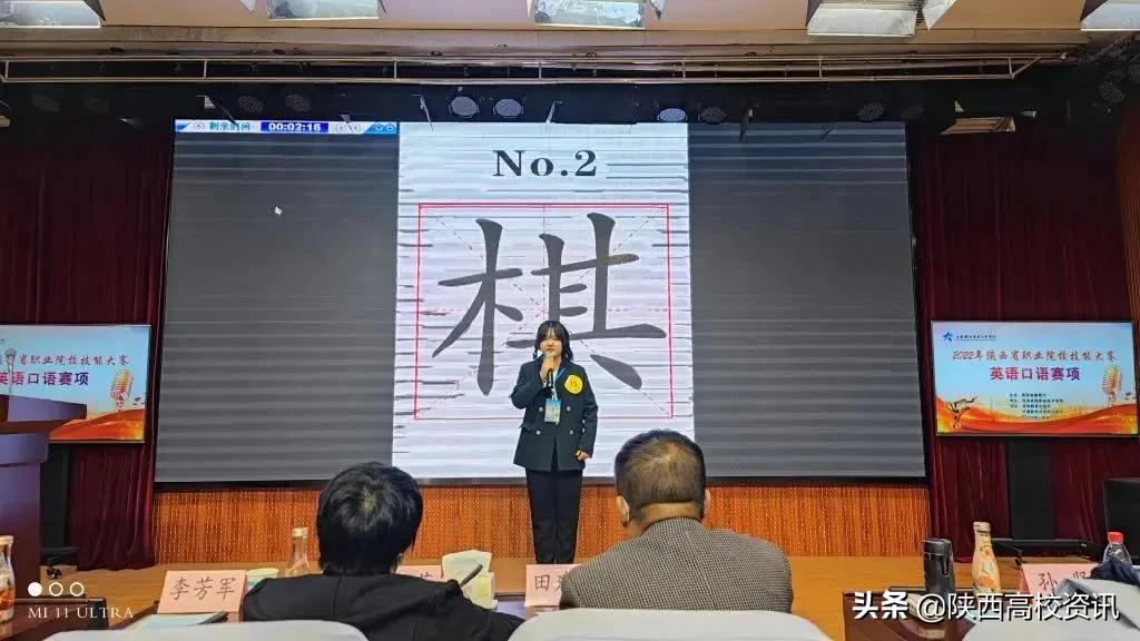 陕财职院在2022年陕西省高职院校技能大赛英语口语赛项喜获佳绩