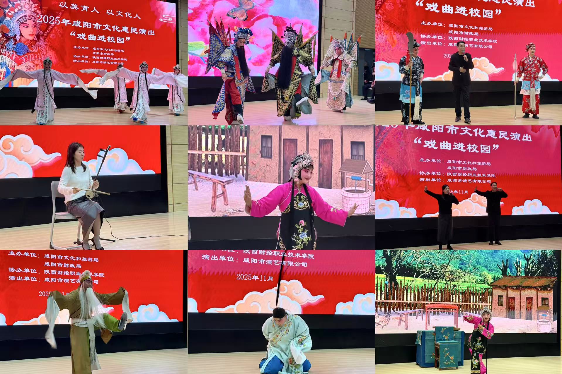 开展戏曲进校园活动