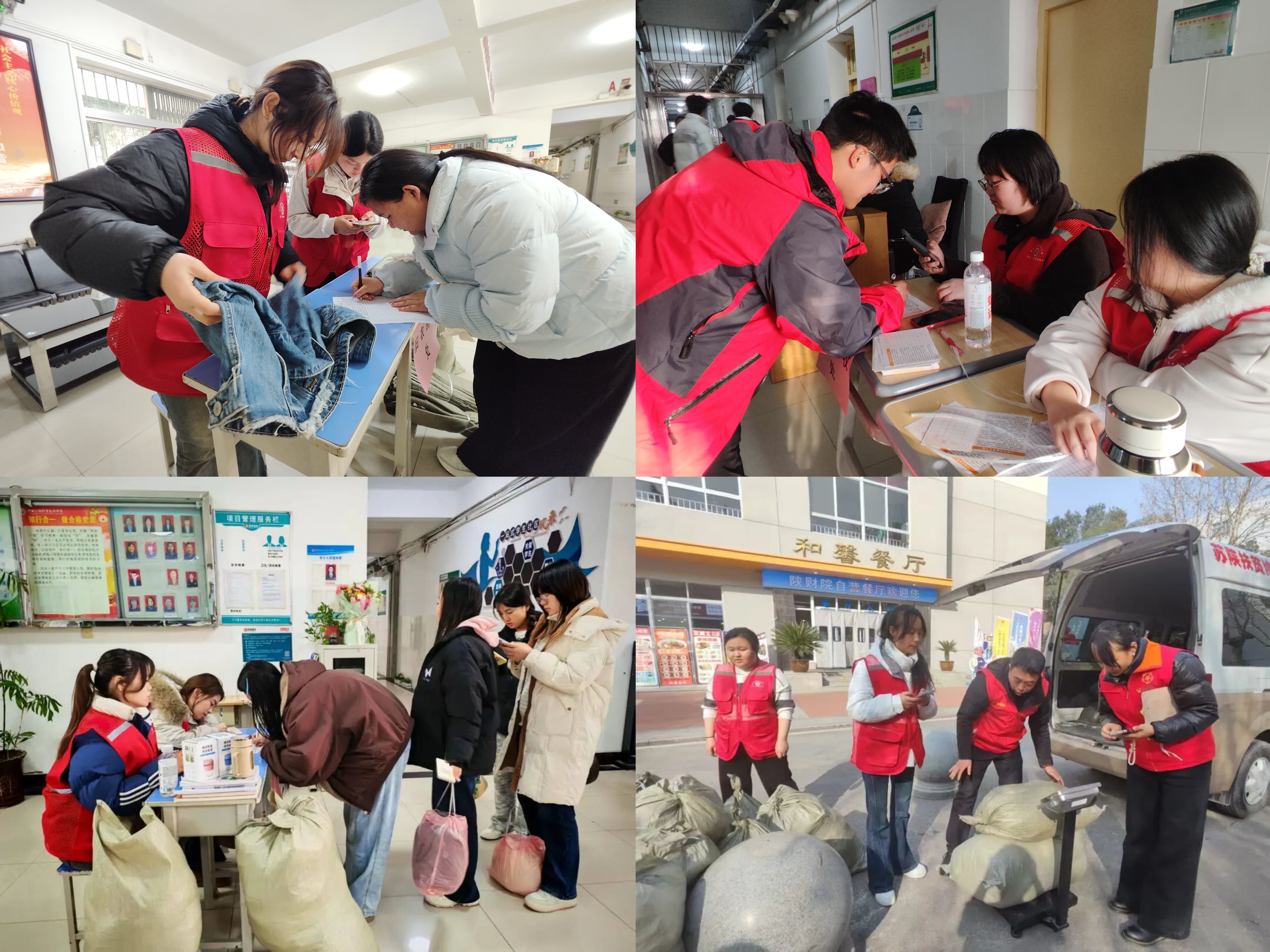  “暖衣传善意，微光聚星河”校园闲置衣物回收公益