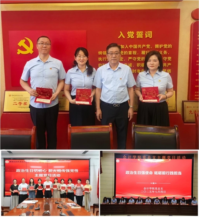 各基层党组织开展“政治生日忆初心 薪火相传强党性”主题党日活动