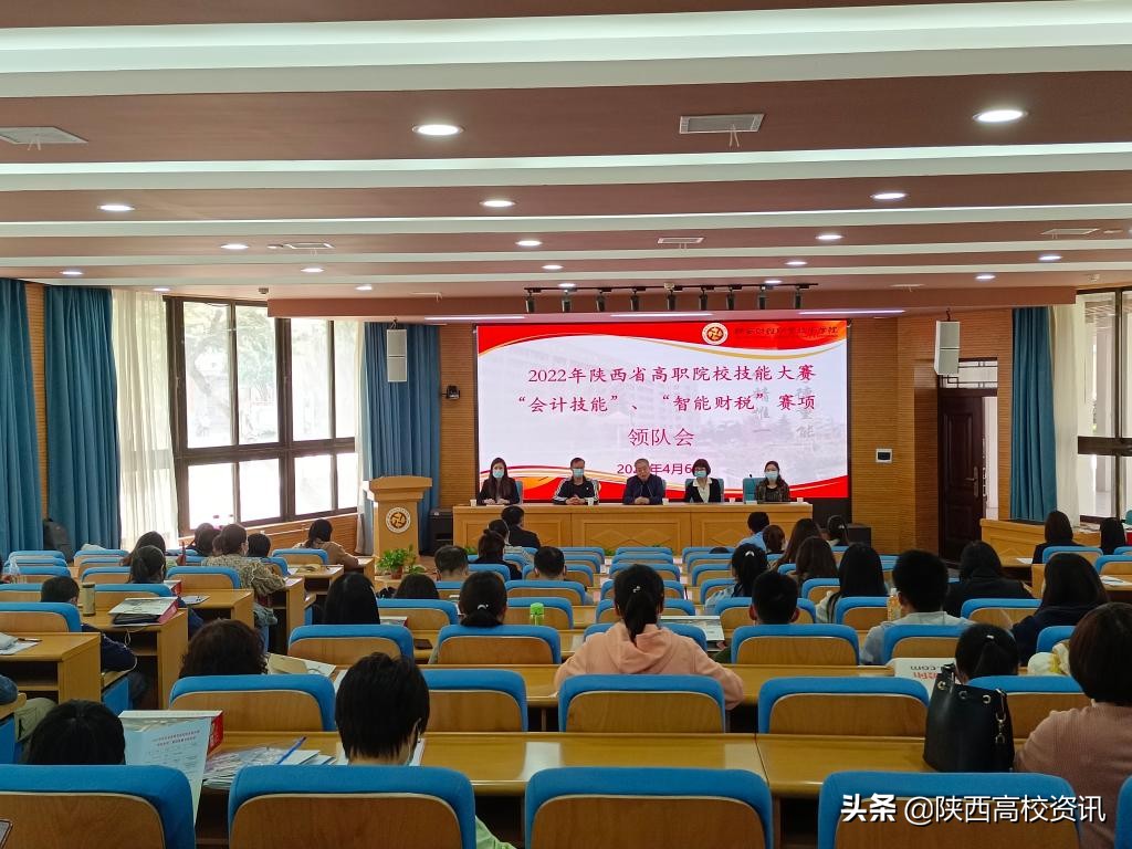 2022年陕西省职业院校技能大赛会计技能、智能财税在陕财职院举办