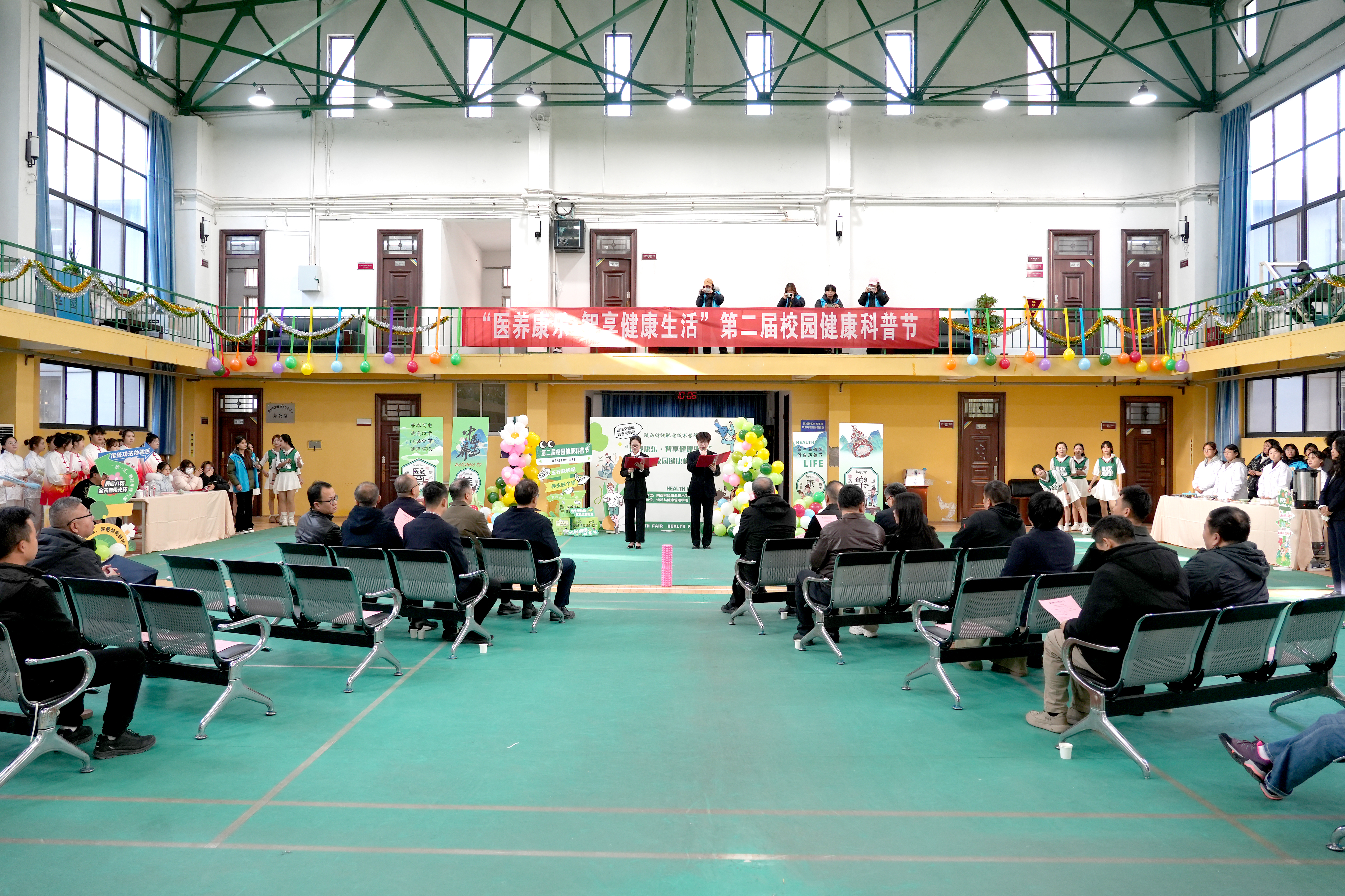 我校第二届“医养康乐·智享健康生活”校园健康科普节开幕式