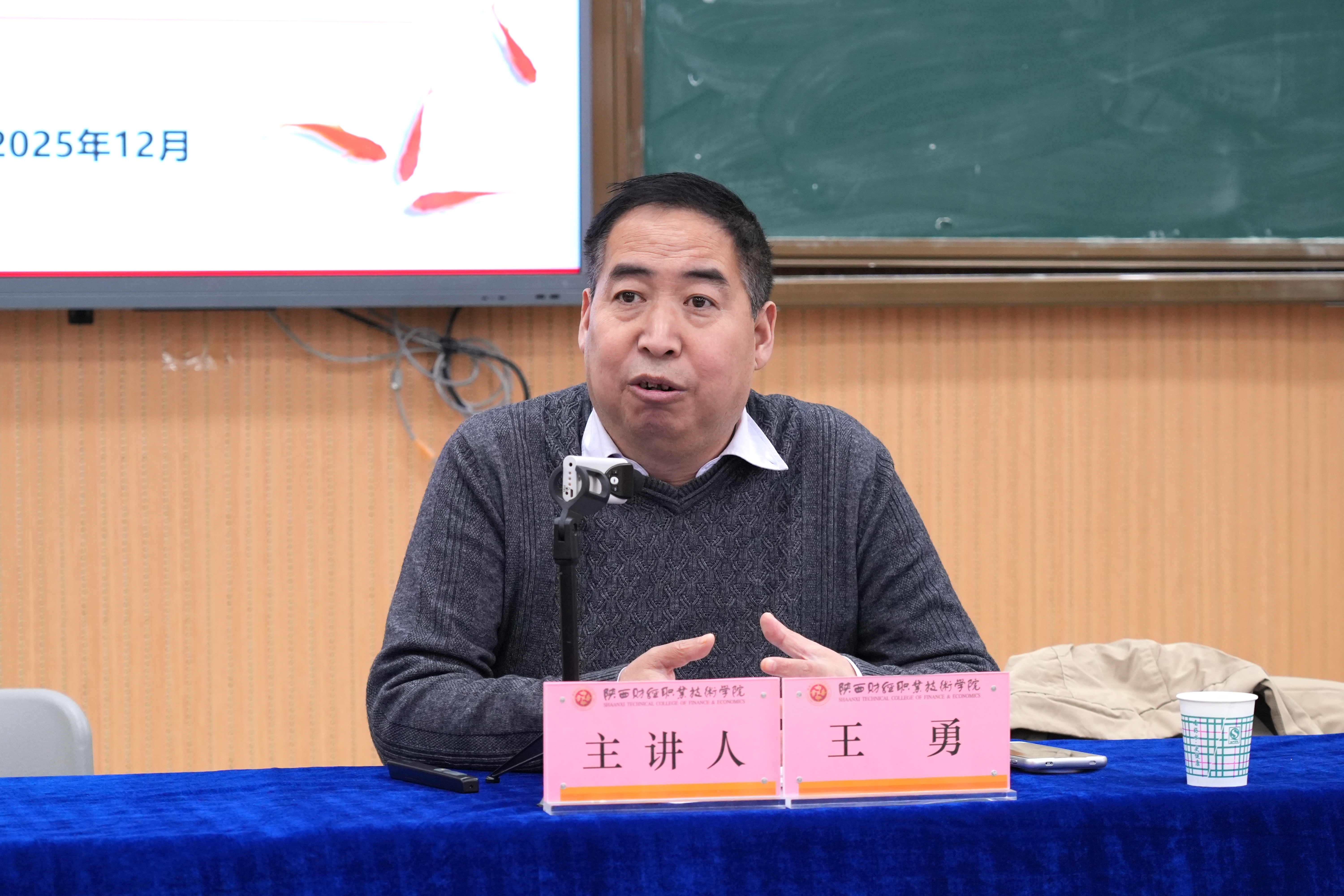 副校长王勇为师生宣讲党的二十届四中全会精神