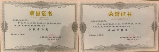学校荣获两项荣誉学校荣获两项荣誉