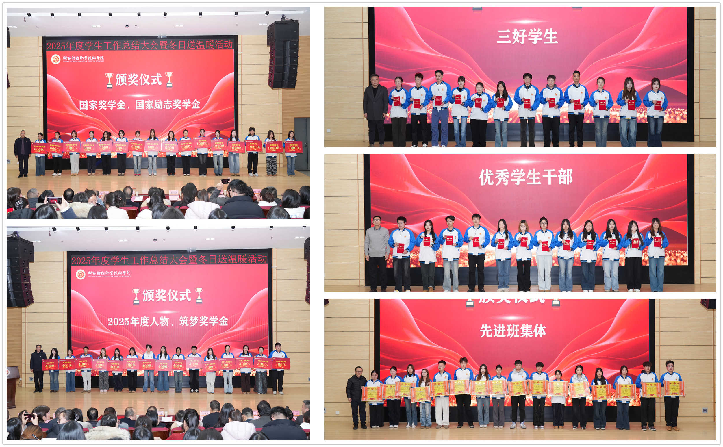 表彰先进集体和个人