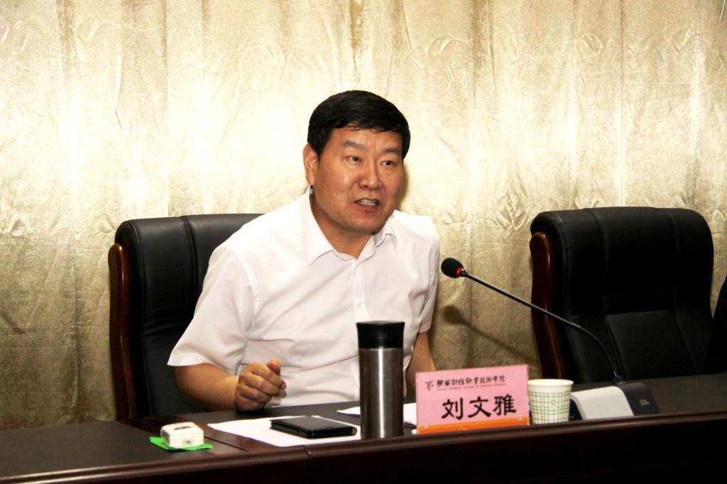 党委副书记兼纪委书记刘文雅作重要讲话