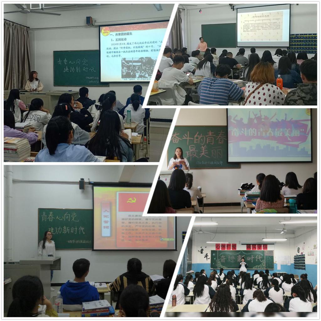 团支部书记讲团课