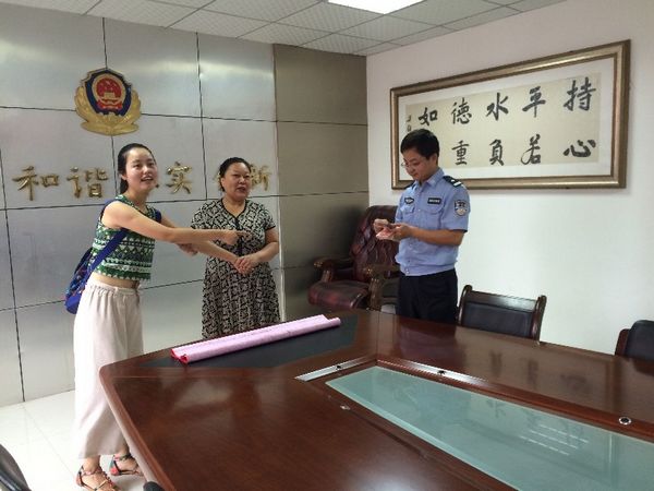 赵雅琴找到失主