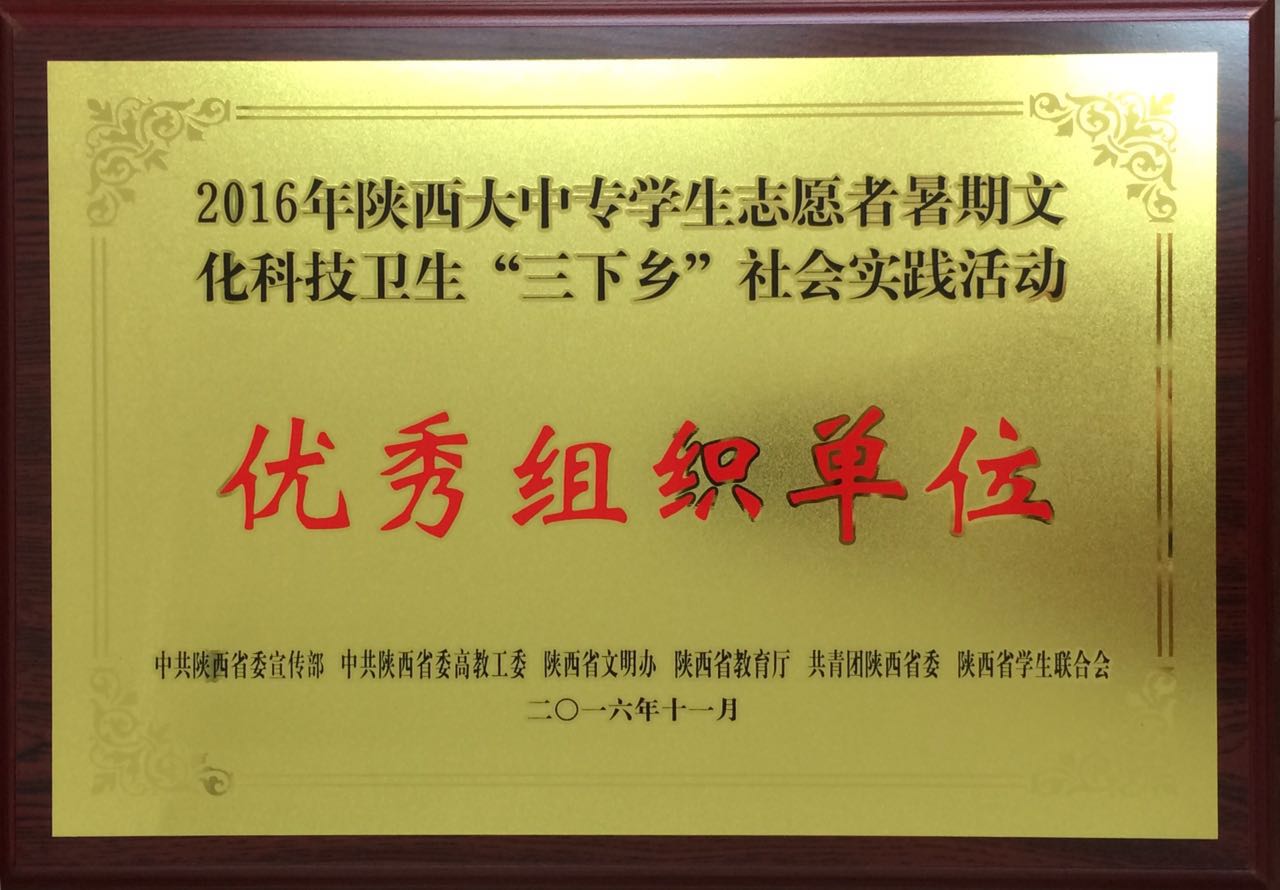 我院荣获“优秀组织单位”称号