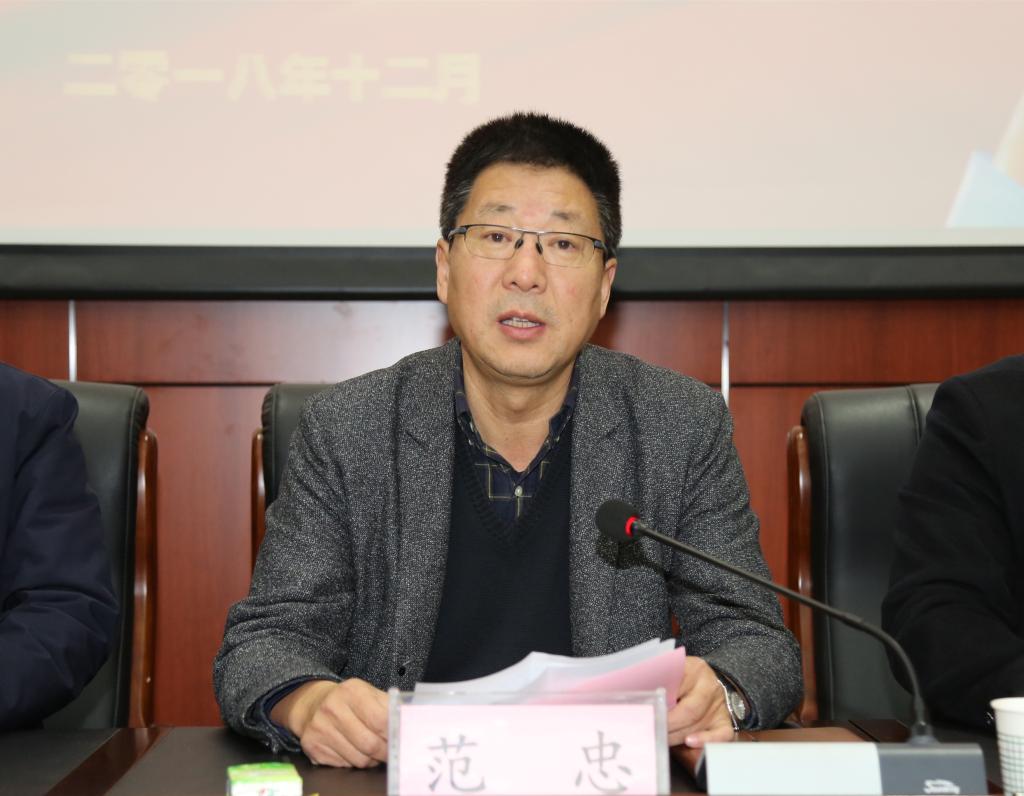 学院副院长范忠作总结讲话