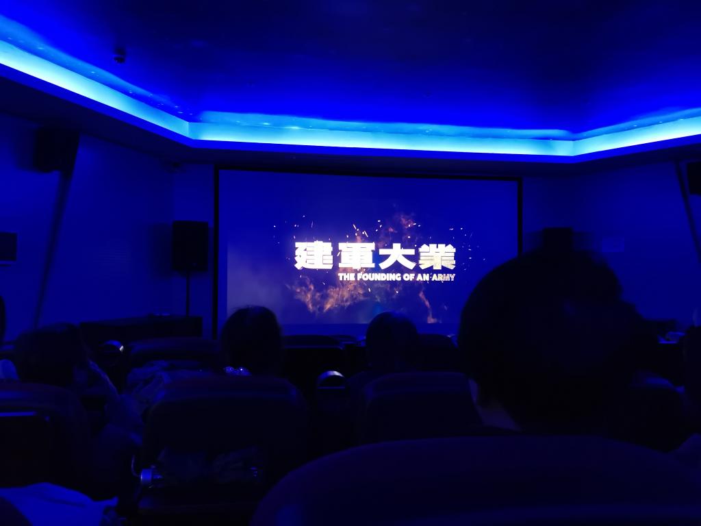 集体观看《建军大业》