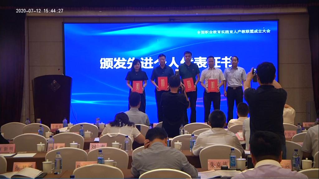 先进个人颁奖现场