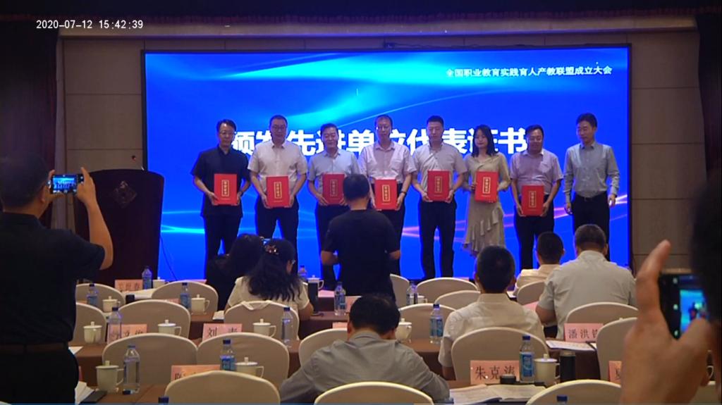 先进单位颁奖现场