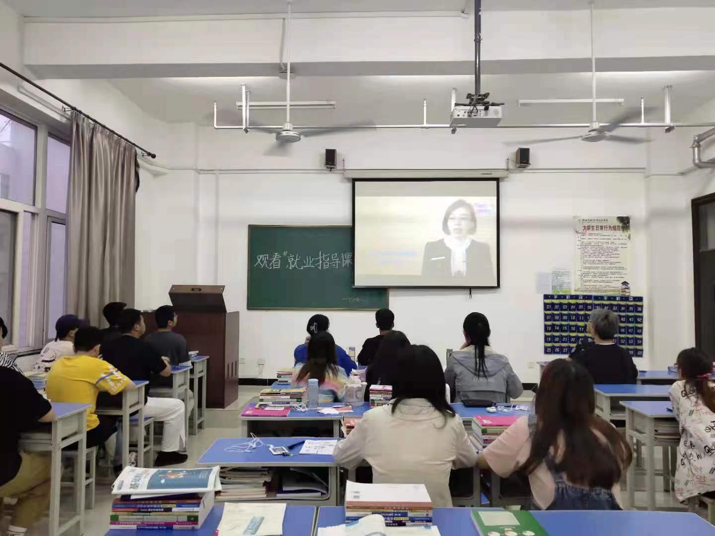 学生观看就业指导课