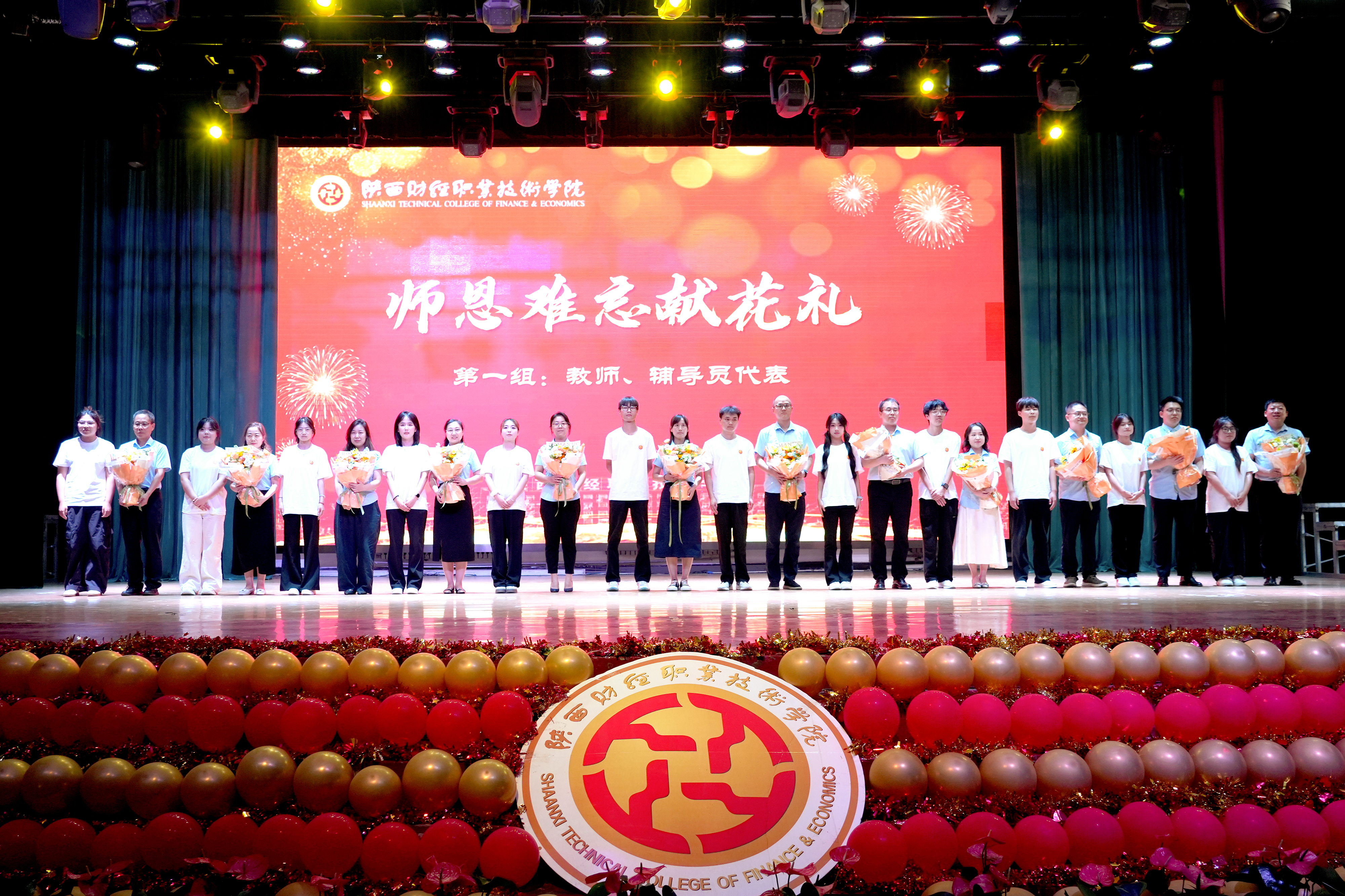向专任教师、辅导员献花 向专任教师、辅导员献花
