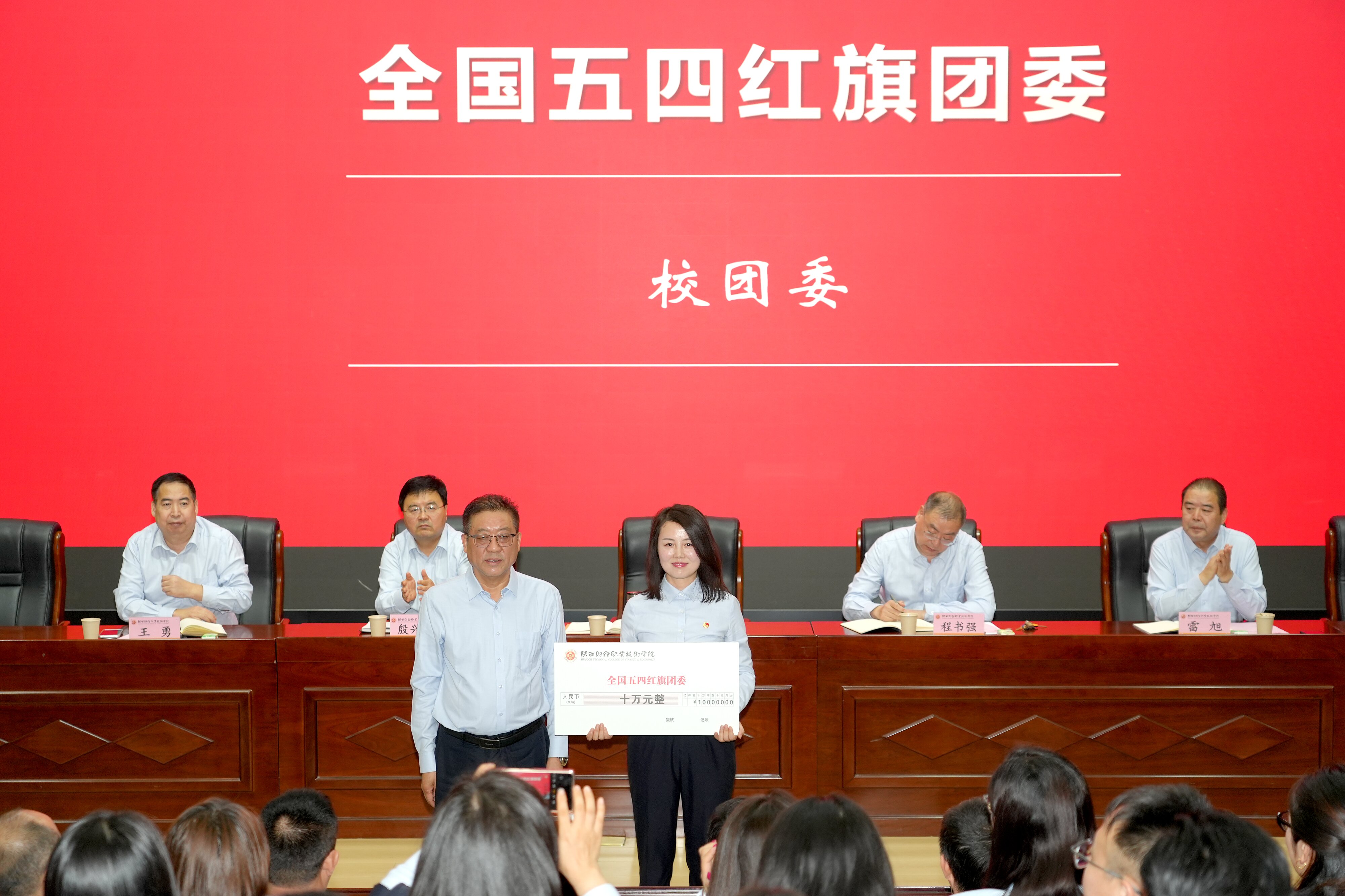 表彰全国五四红旗团委 表彰全国五四红旗团委