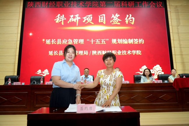 与延长县应急管理局签约 与延长县应急管理局签约