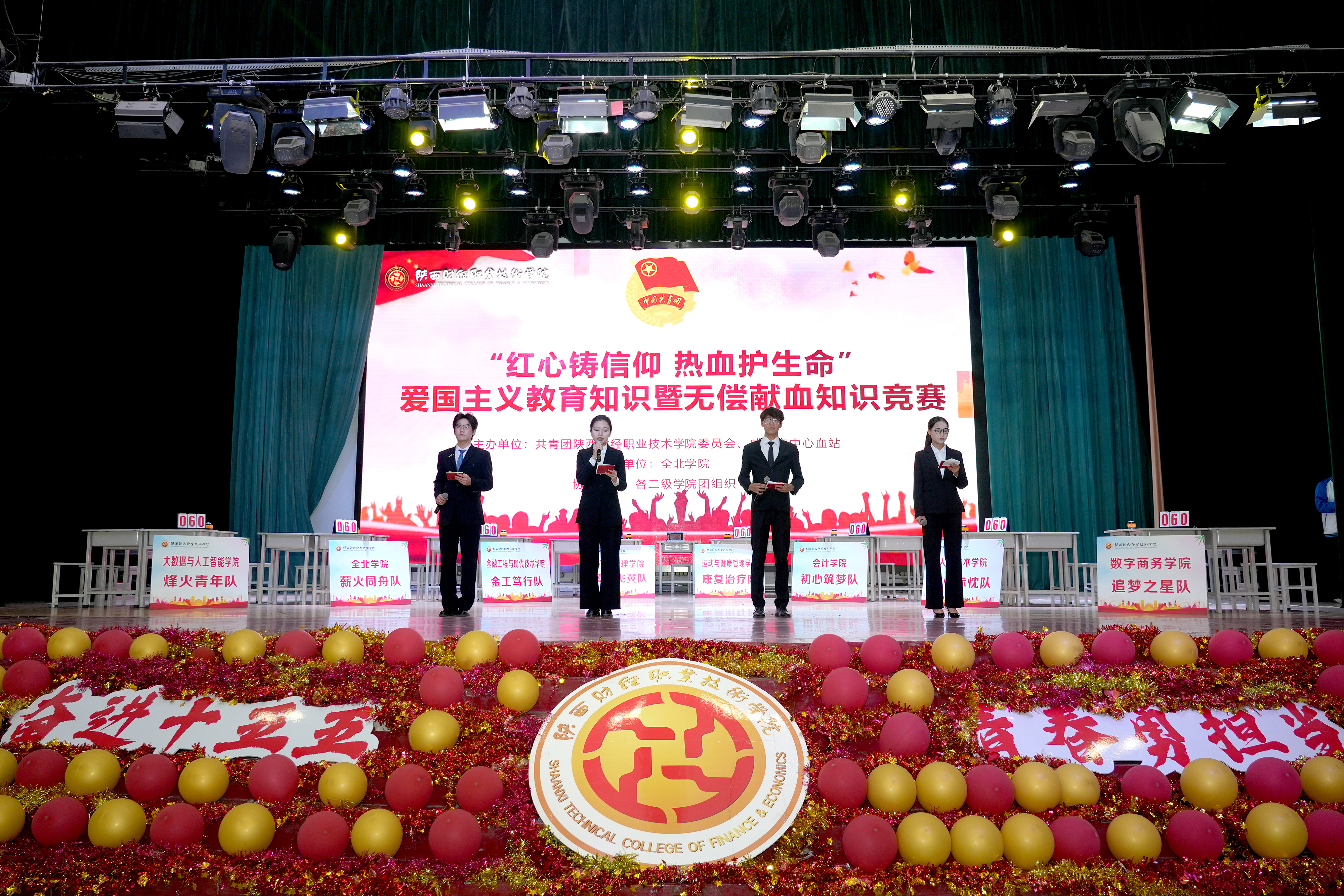 竞赛现场 竞赛现场