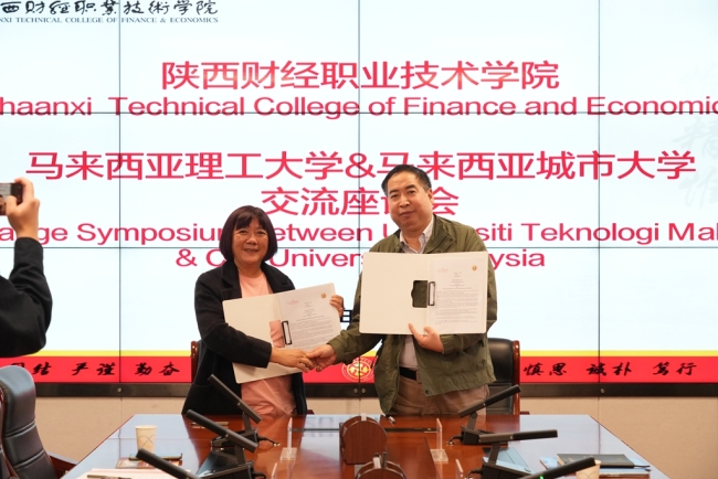 陕西财经职业技术学院与马来西亚理工大学、马来西亚城市大学召开合作交流会 陕西财经职业技术学院与马来西亚理工大学、马来西亚城市大学召开合作交流会