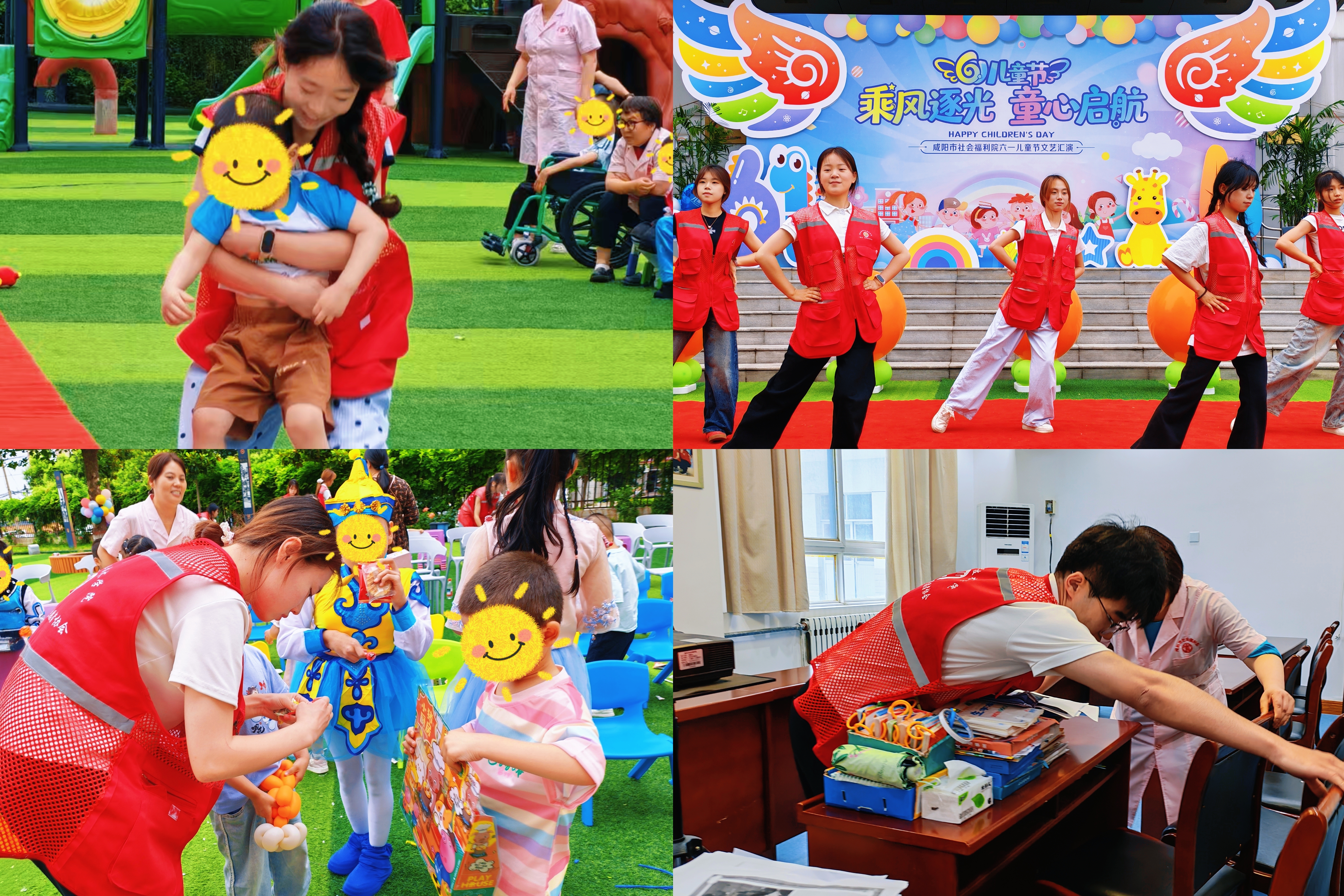 “躬身奉献护童趣 携手欢歌度六一”关爱青少年儿童志愿服务活动 “躬身奉献护童趣 携手欢歌度六一”关爱青少年儿童志愿服务活动