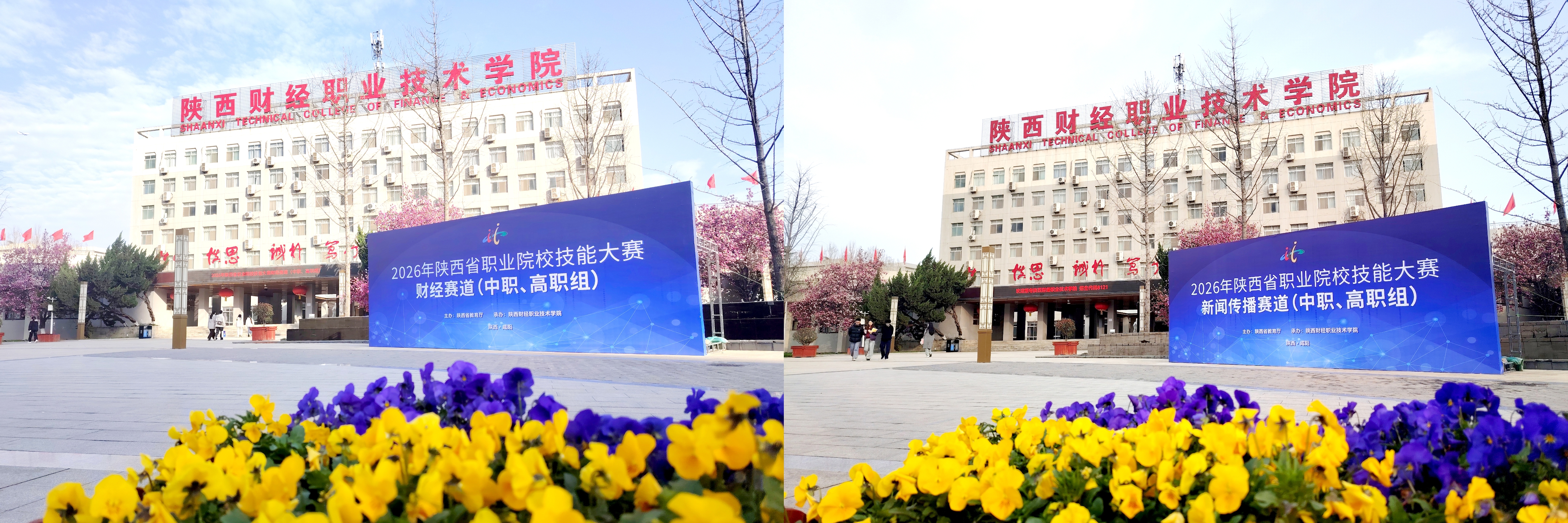我校承办财经赛道、新闻传播赛道比赛 我校承办财经赛道、新闻传播赛道比赛