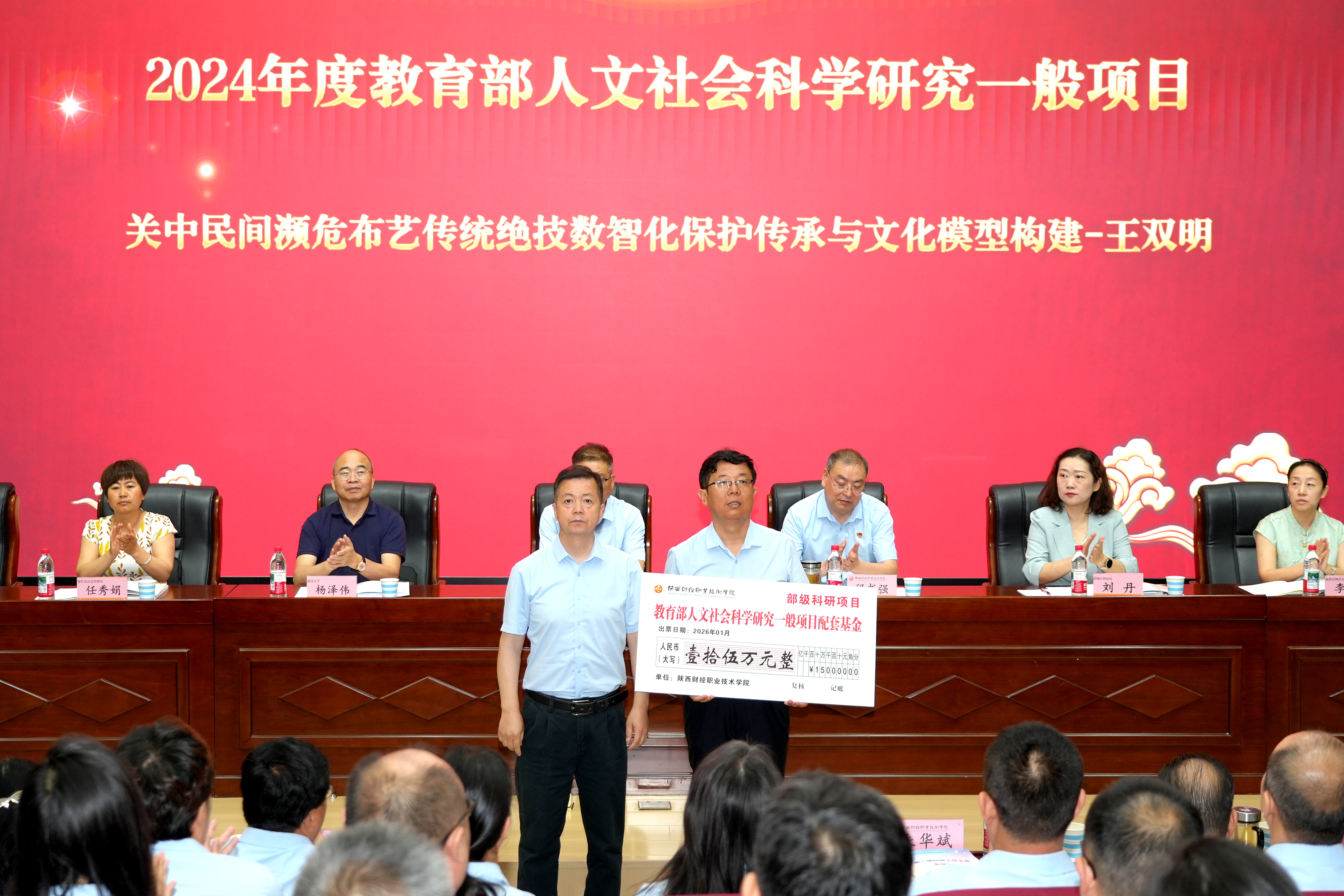 为教育部人文社科项目授配套资金到款凭证