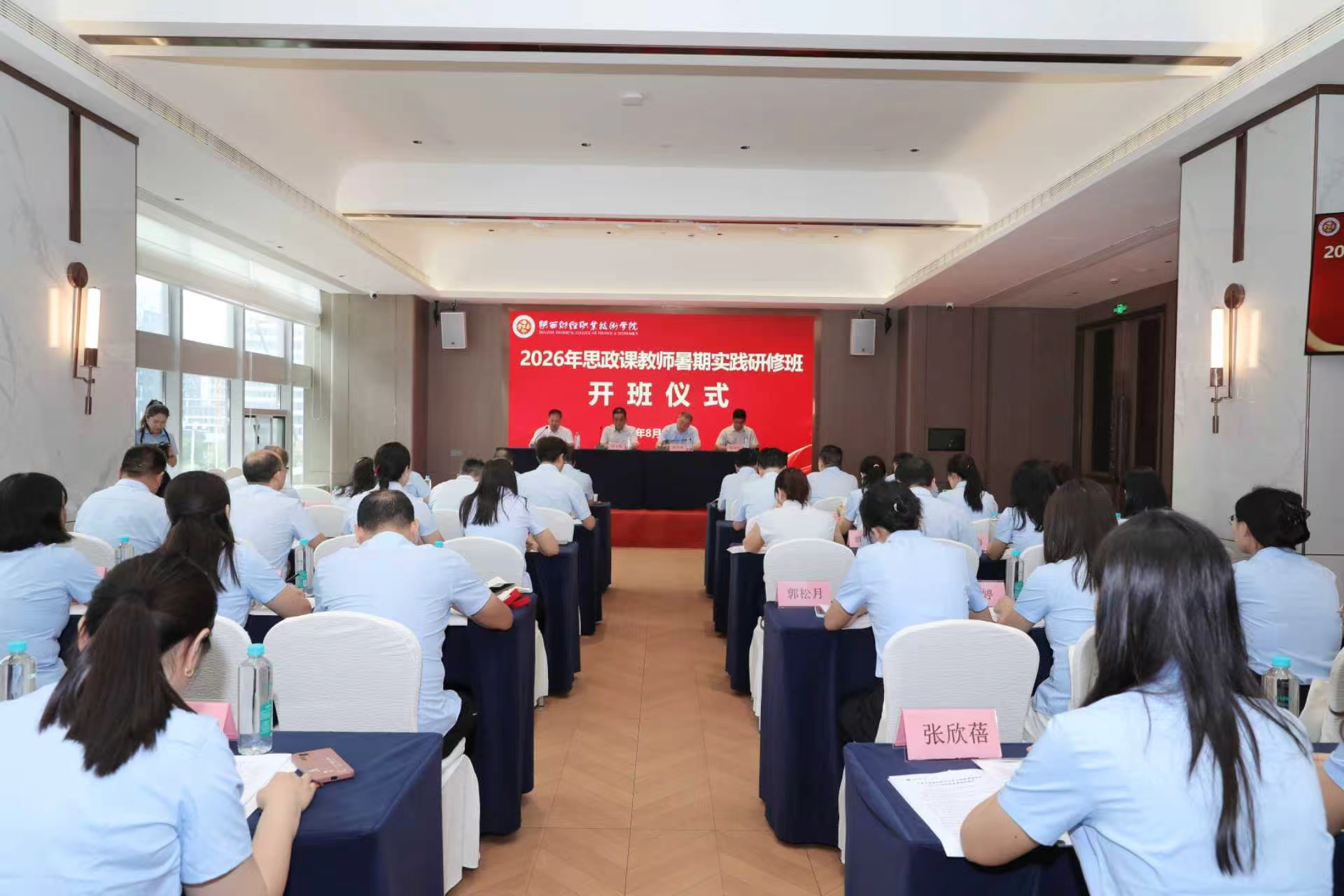 党委书记高玉峰作开班动员讲话 党委书记高玉峰作开班动员讲话