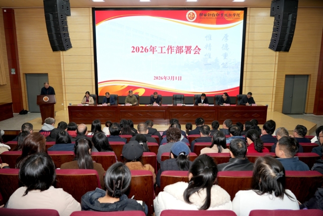 工作部署会现场