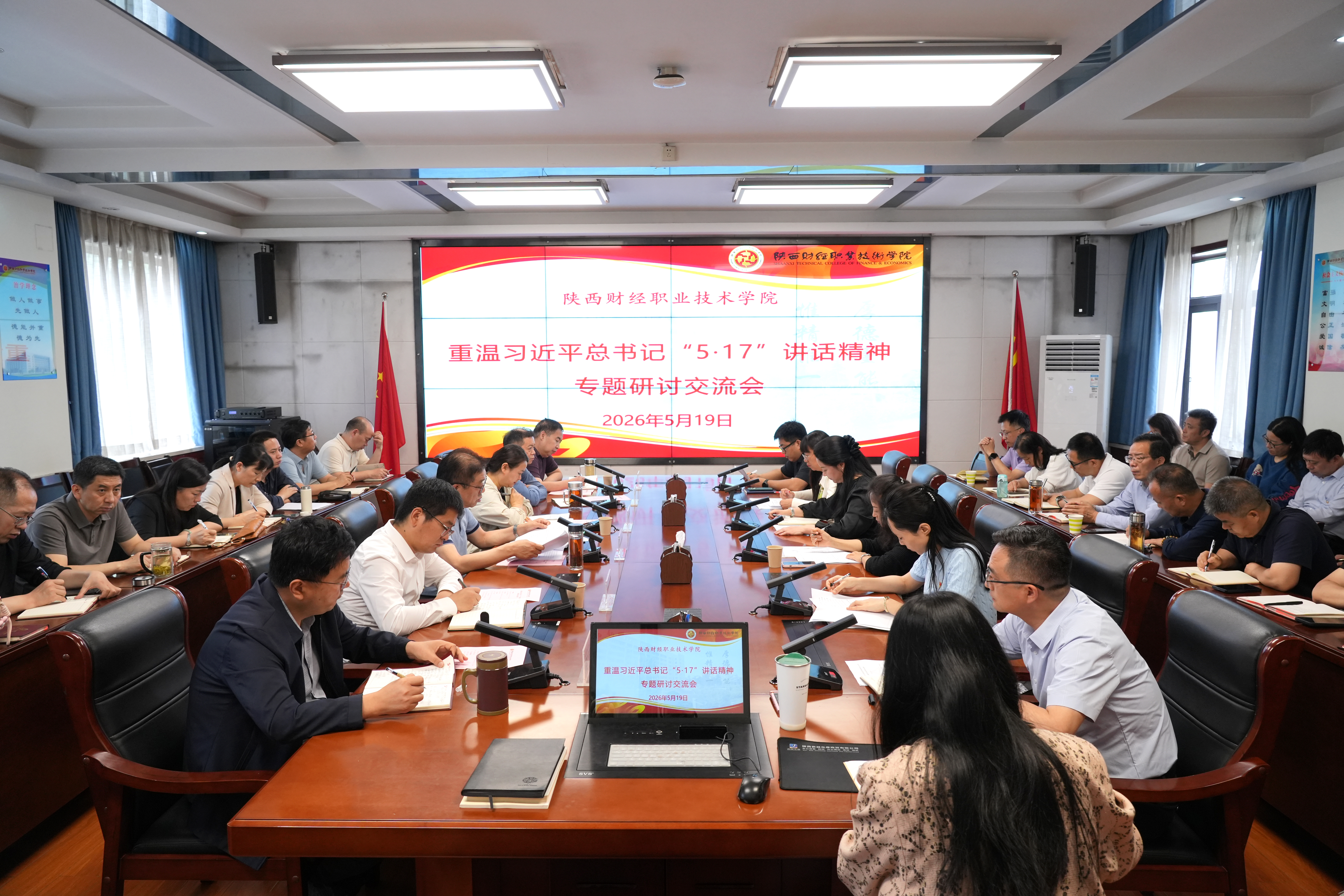 研讨会现场 研讨会现场