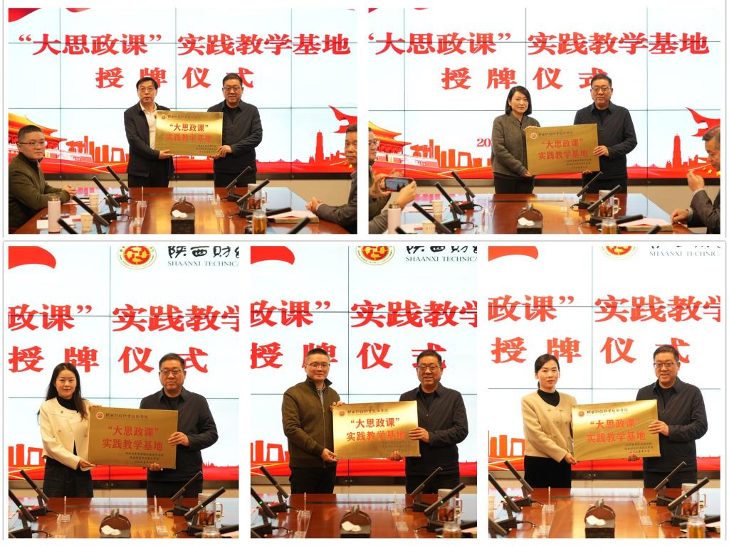 党委书记高玉峰为各签约单位授牌 党委书记高玉峰为各签约单位授牌