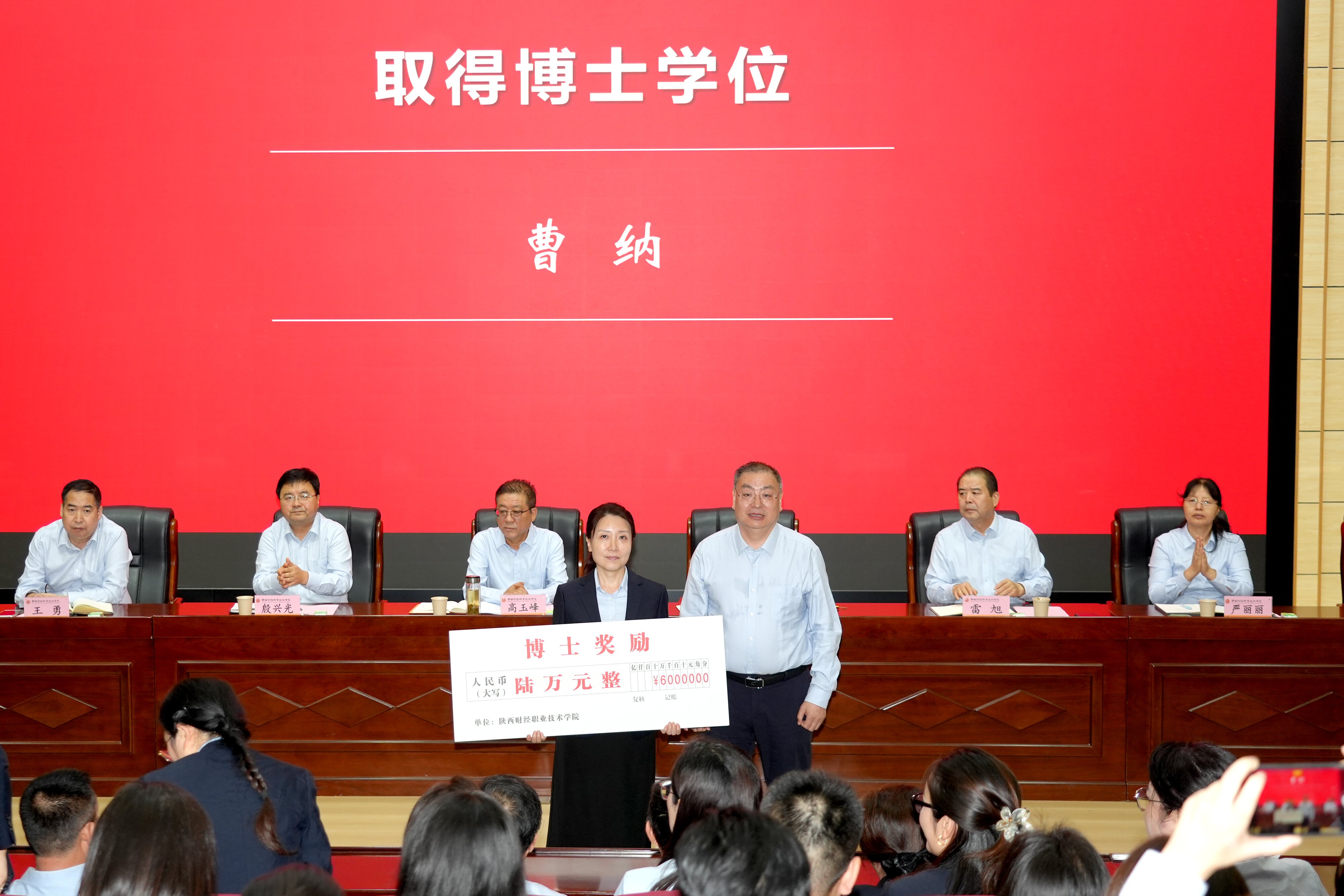 表彰博士学位获得者 表彰博士学位获得者