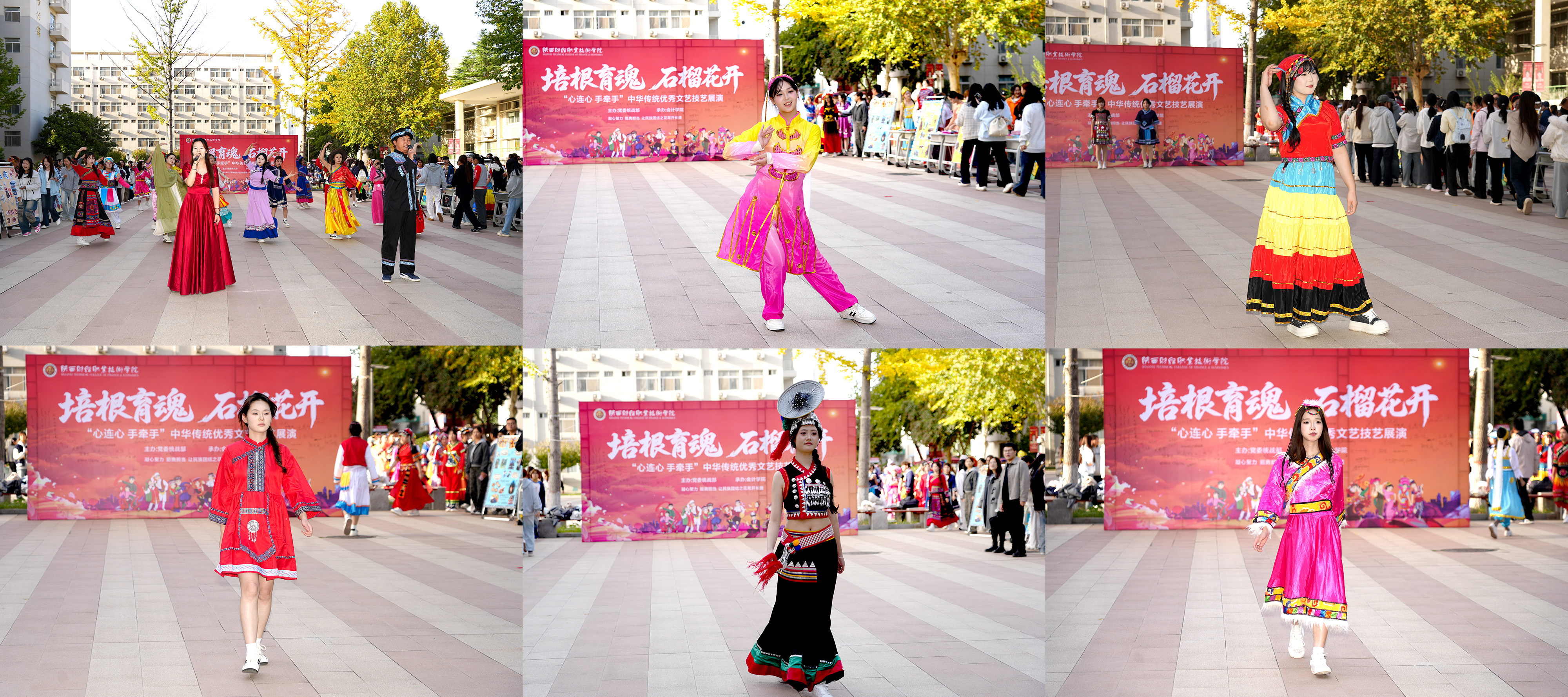 民族服饰展示秀