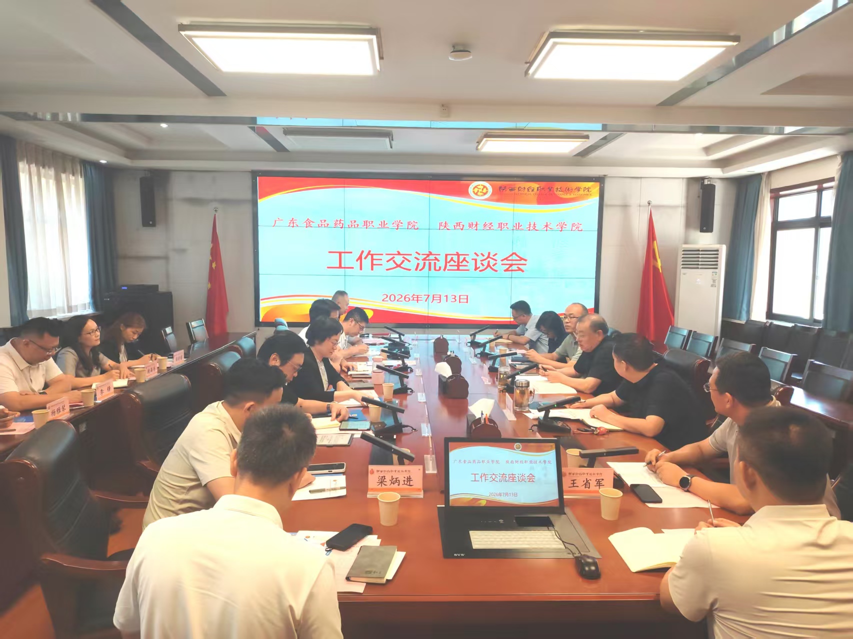 座谈会现场 座谈会现场