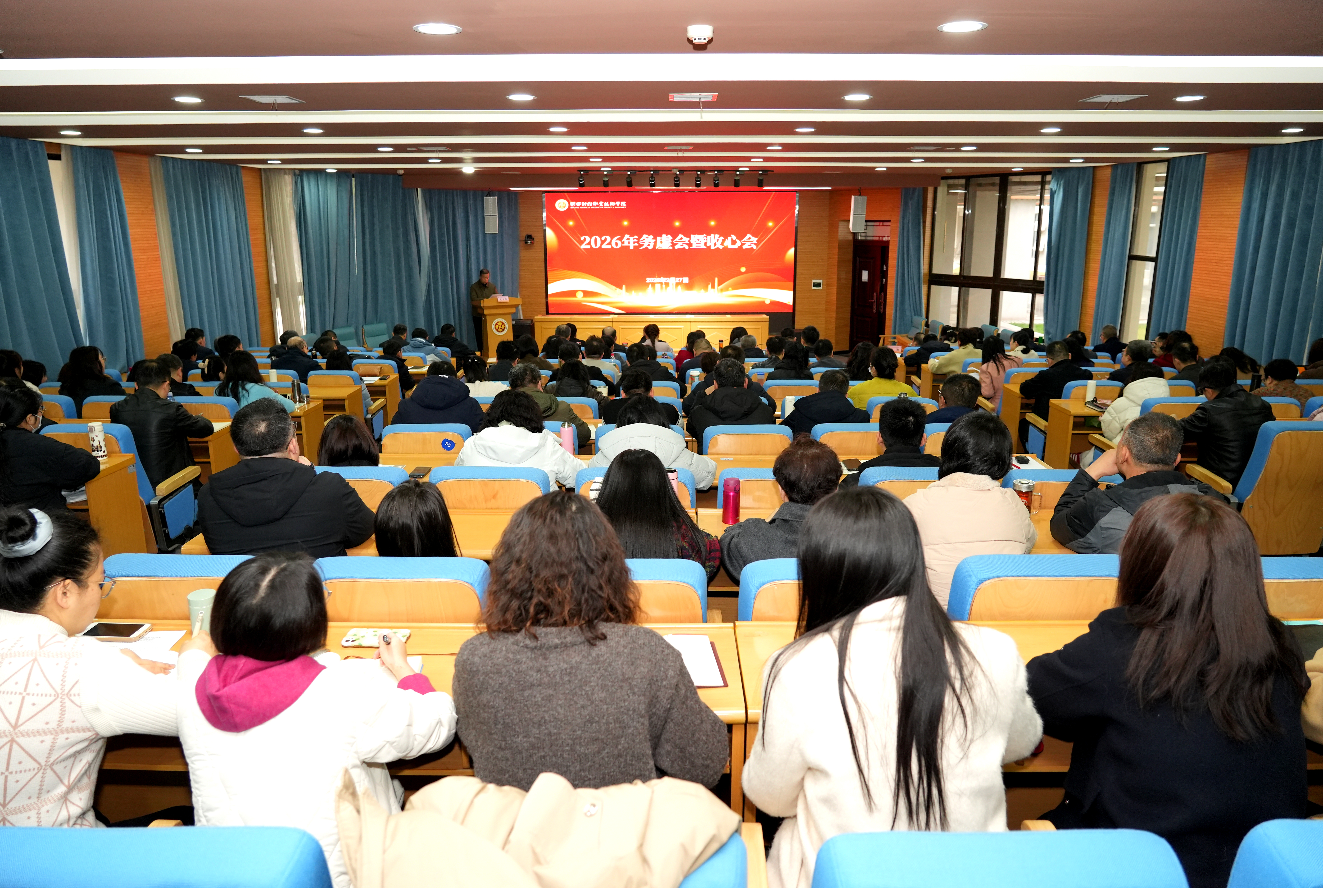会议现场