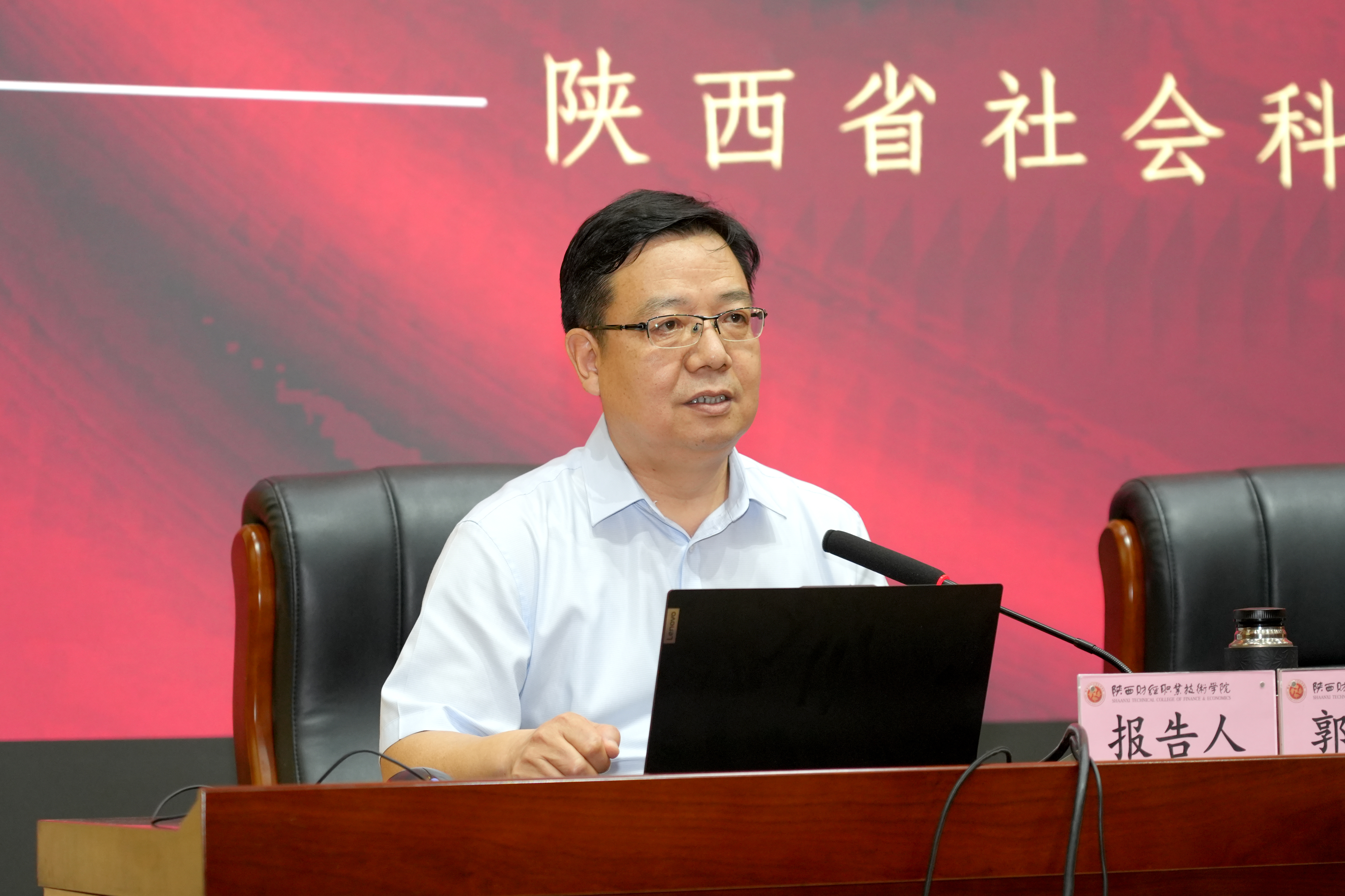 陕西省社会科学院廉政建设研究中心主任、研究员郭兴全作专题报告 陕西省社会科学院廉政建设研究中心主任、研究员郭兴全作专题报告