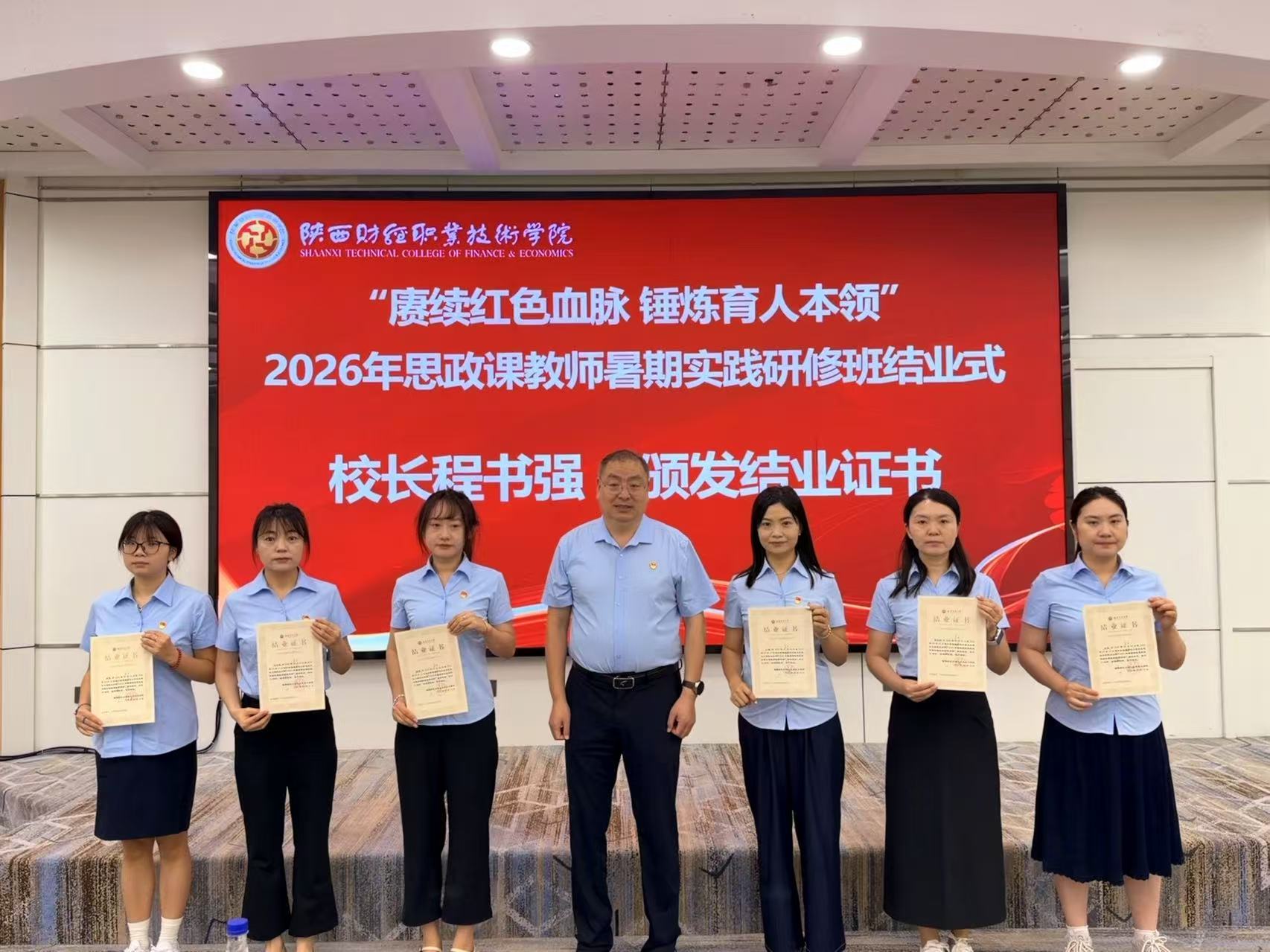 校长程书强颁发结业证书 校长程书强颁发结业证书